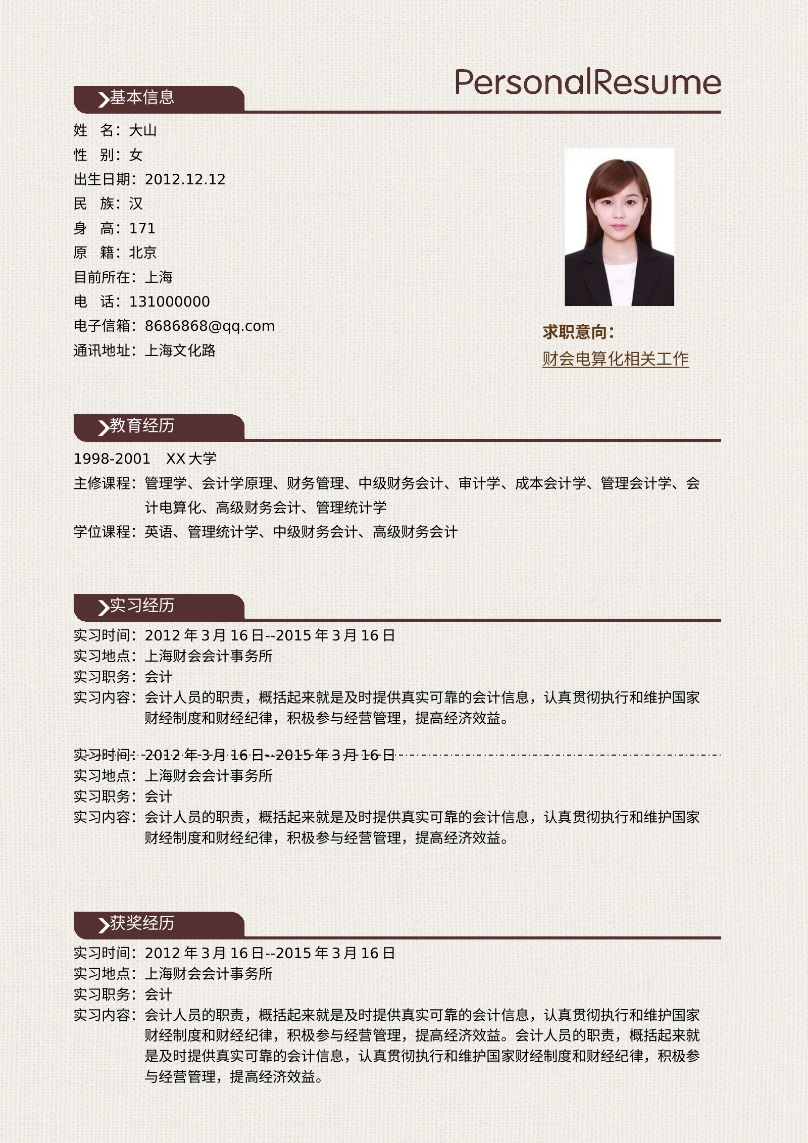 古风四页 13第 2 页完整预览