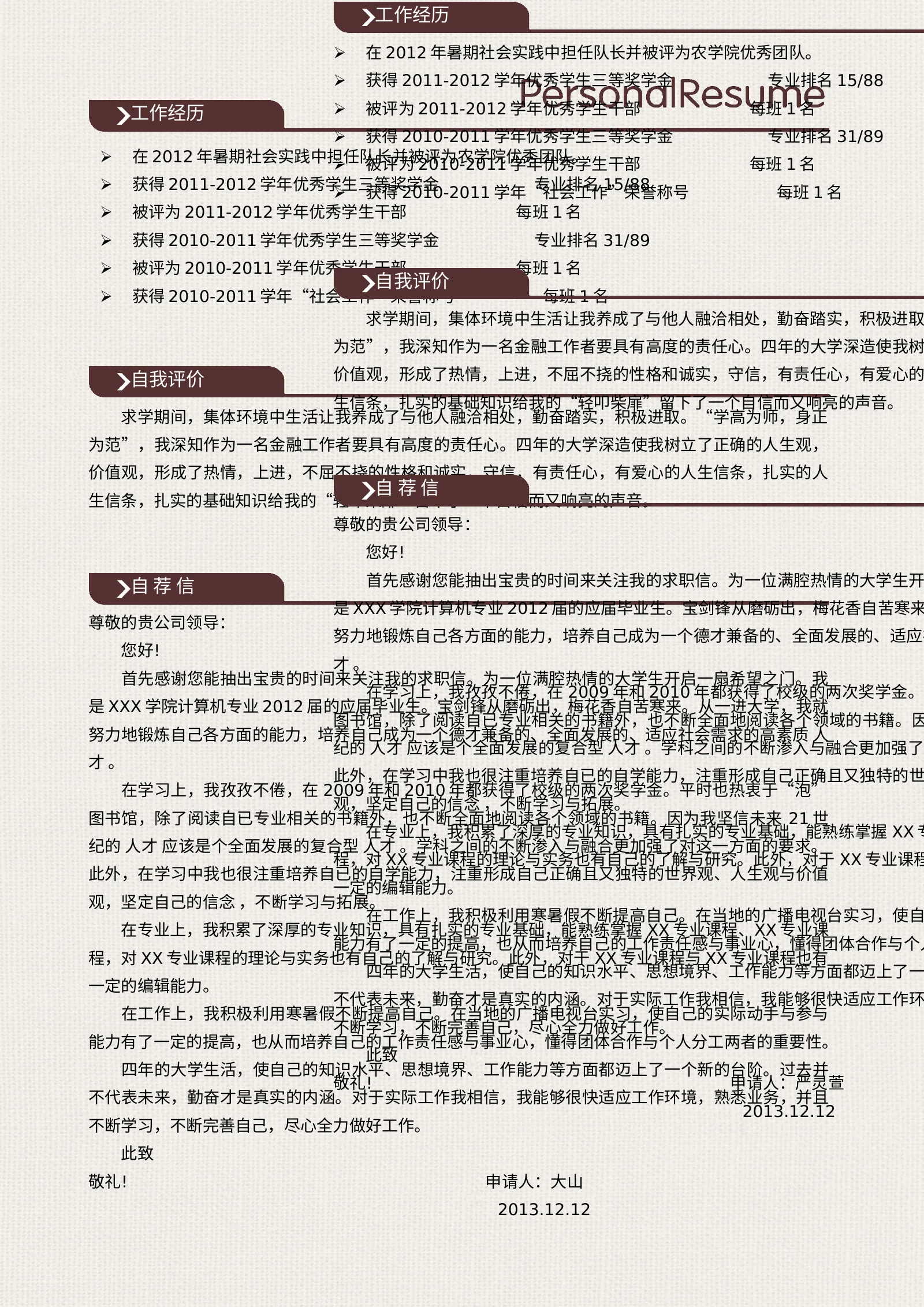 古风四页 13第 3 页完整预览