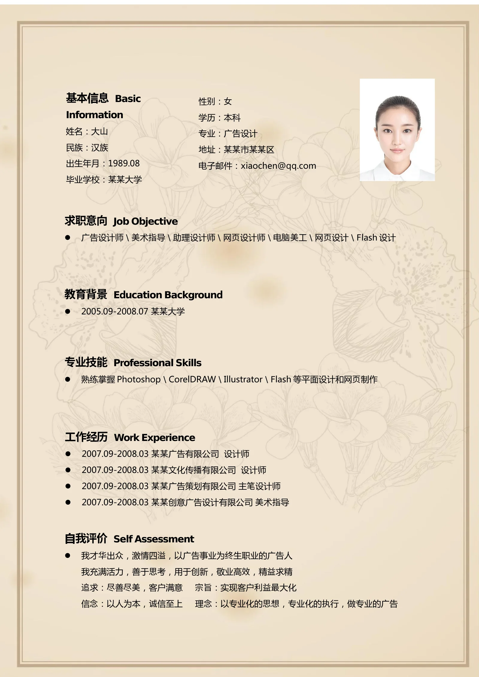 唯美四页 09第 2 页完整预览