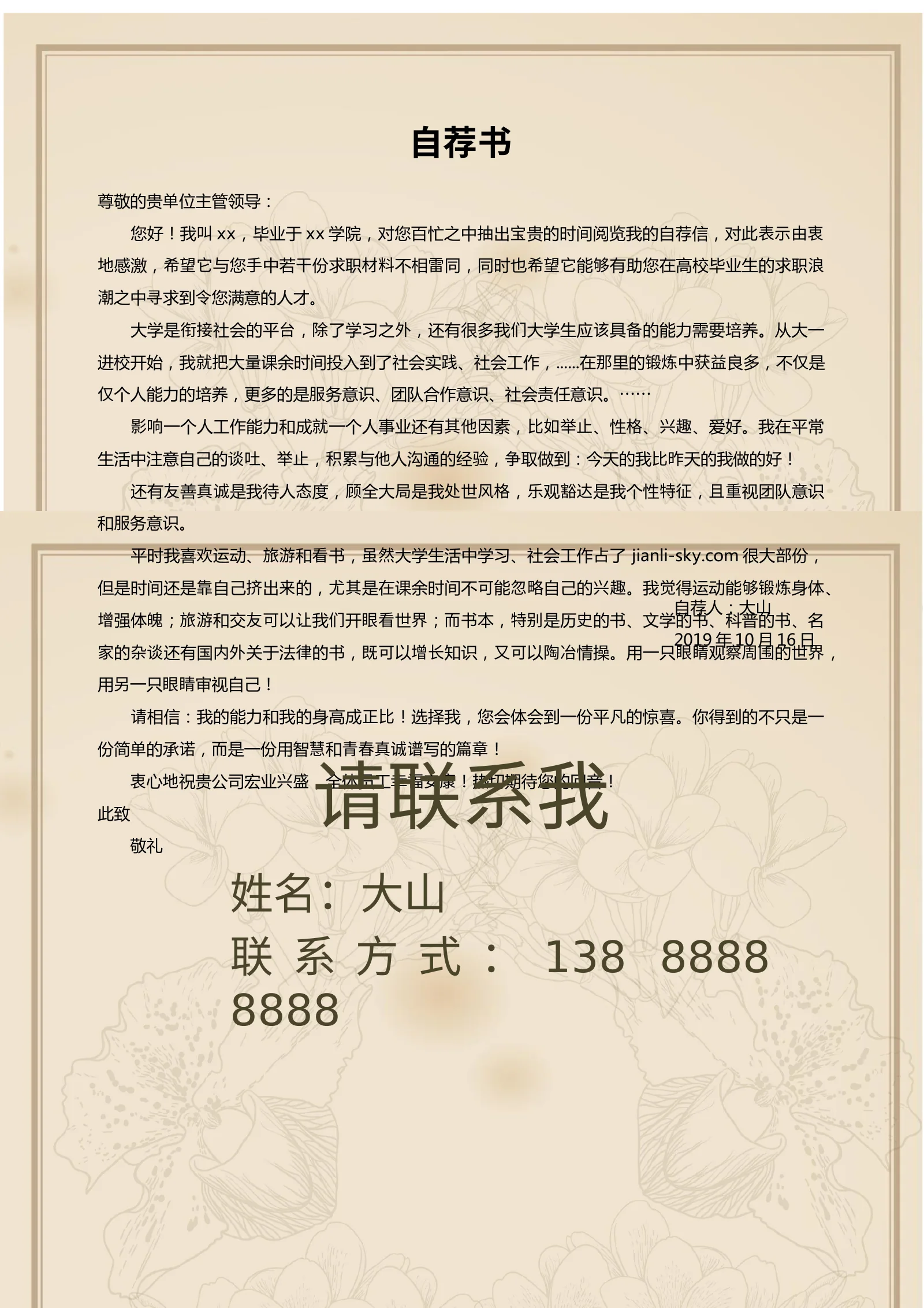 唯美四页 09第 3 页完整预览