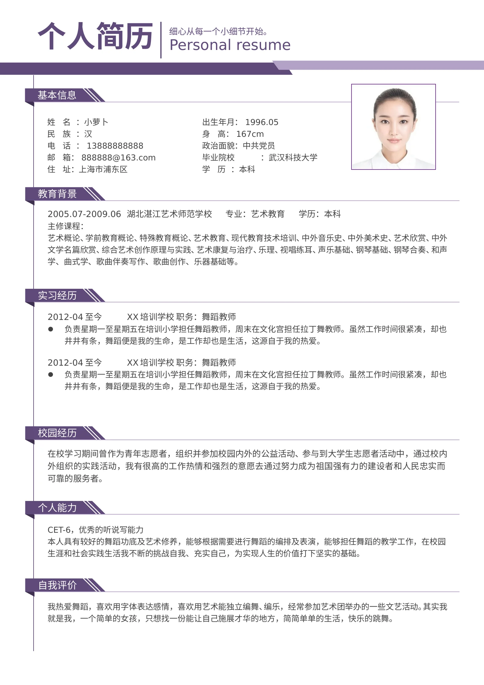 舞蹈钢琴 04第 2 页完整预览