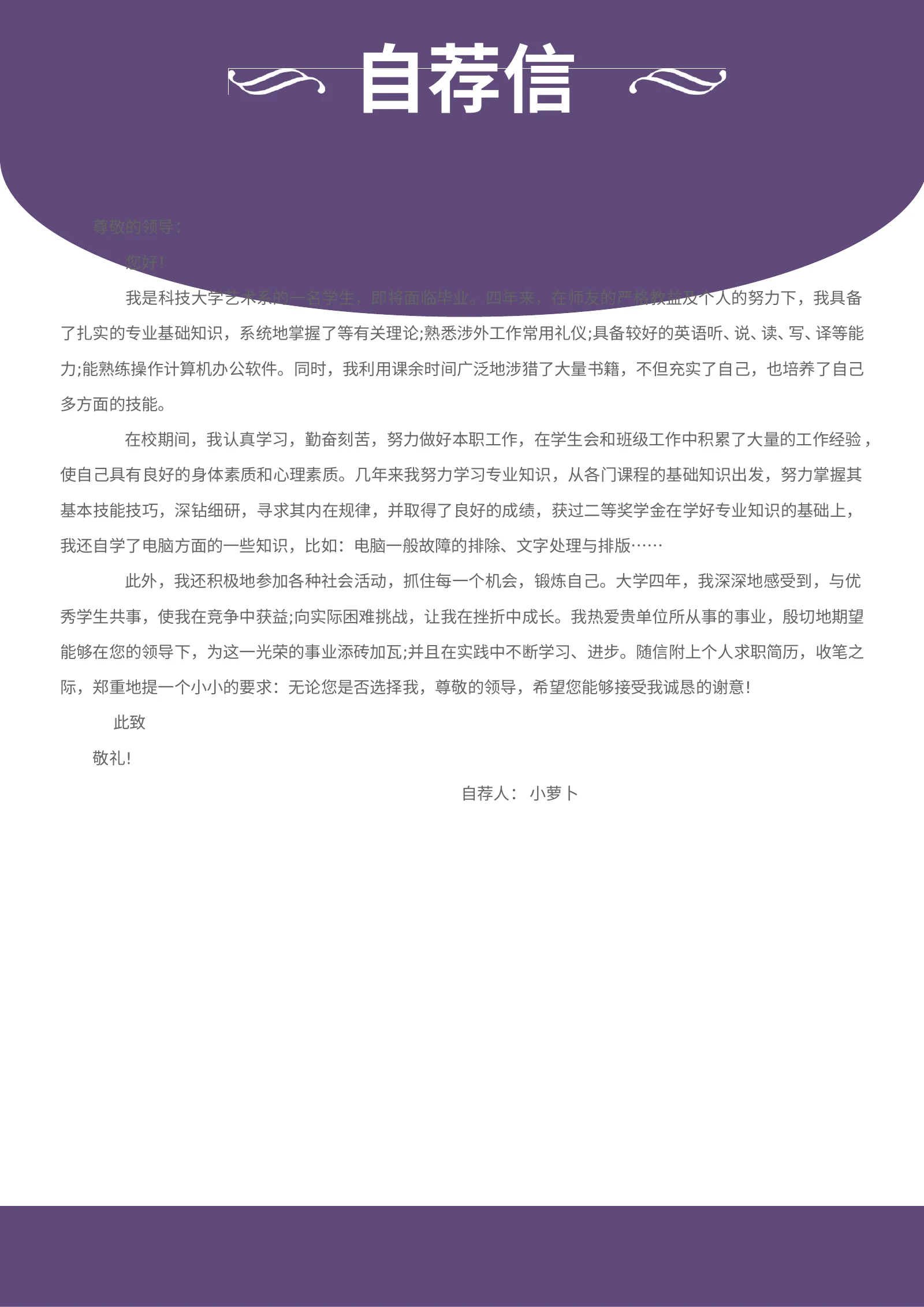 舞蹈钢琴 04第 3 页完整预览