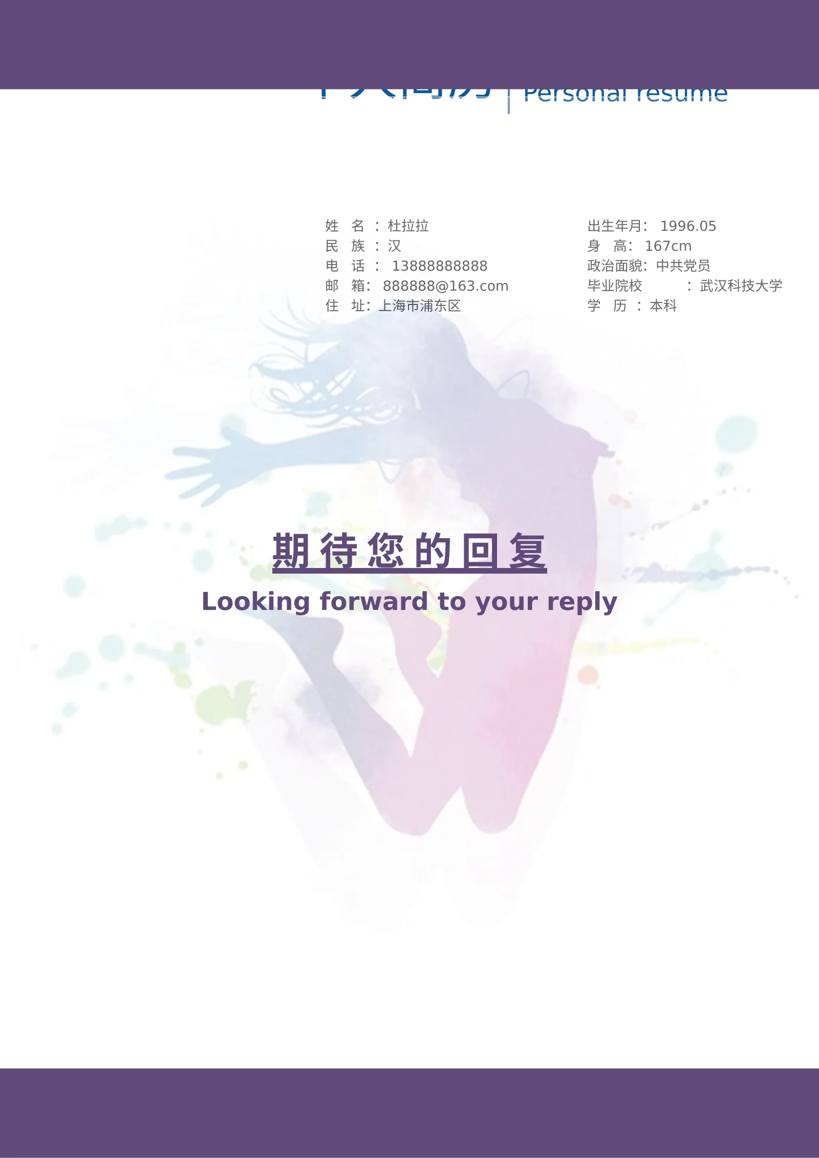 舞蹈钢琴 04第 4 页完整预览