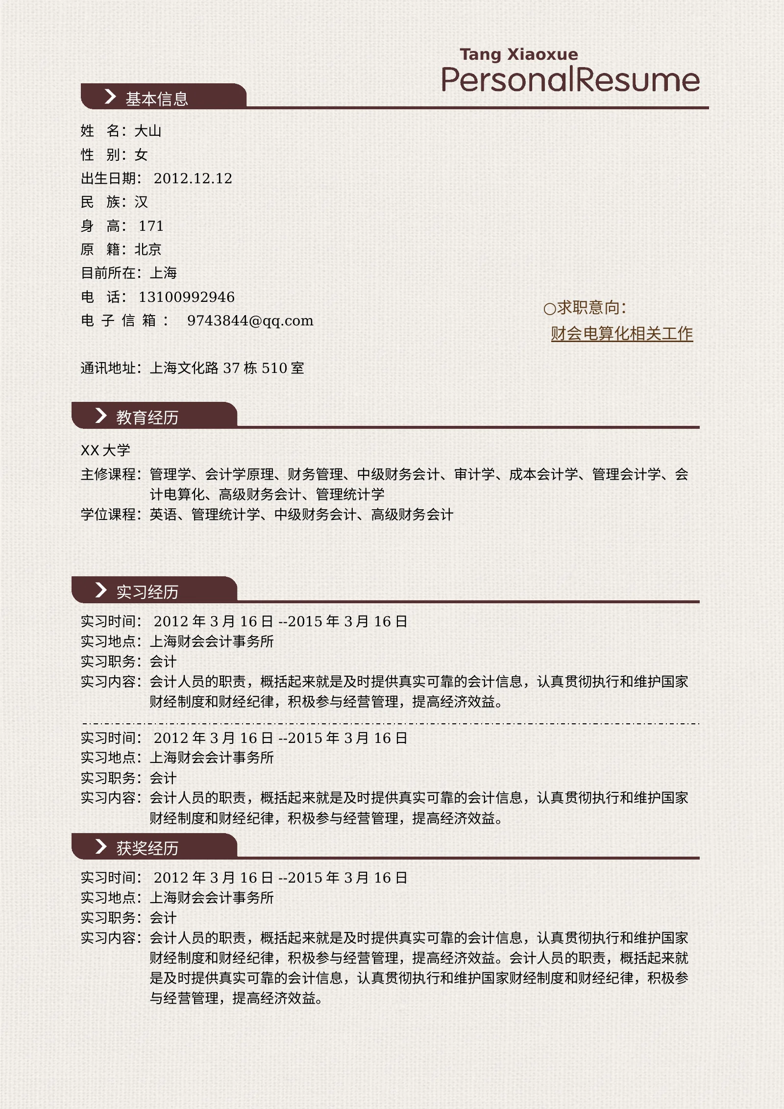 创意三页、四页 20第 2 页完整预览
