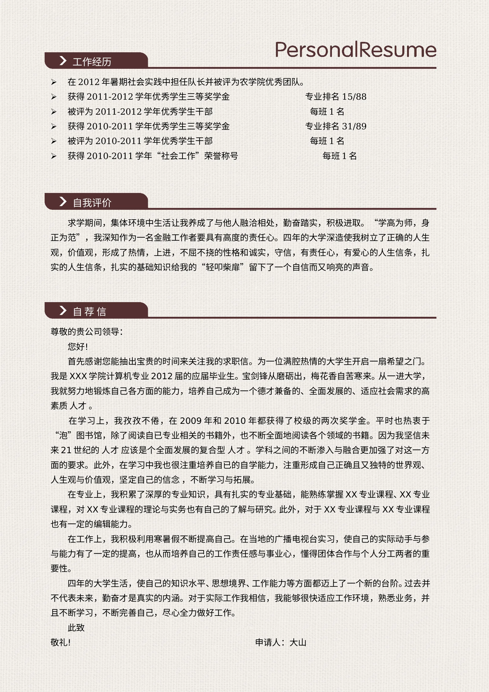创意三页、四页 20第 3 页完整预览