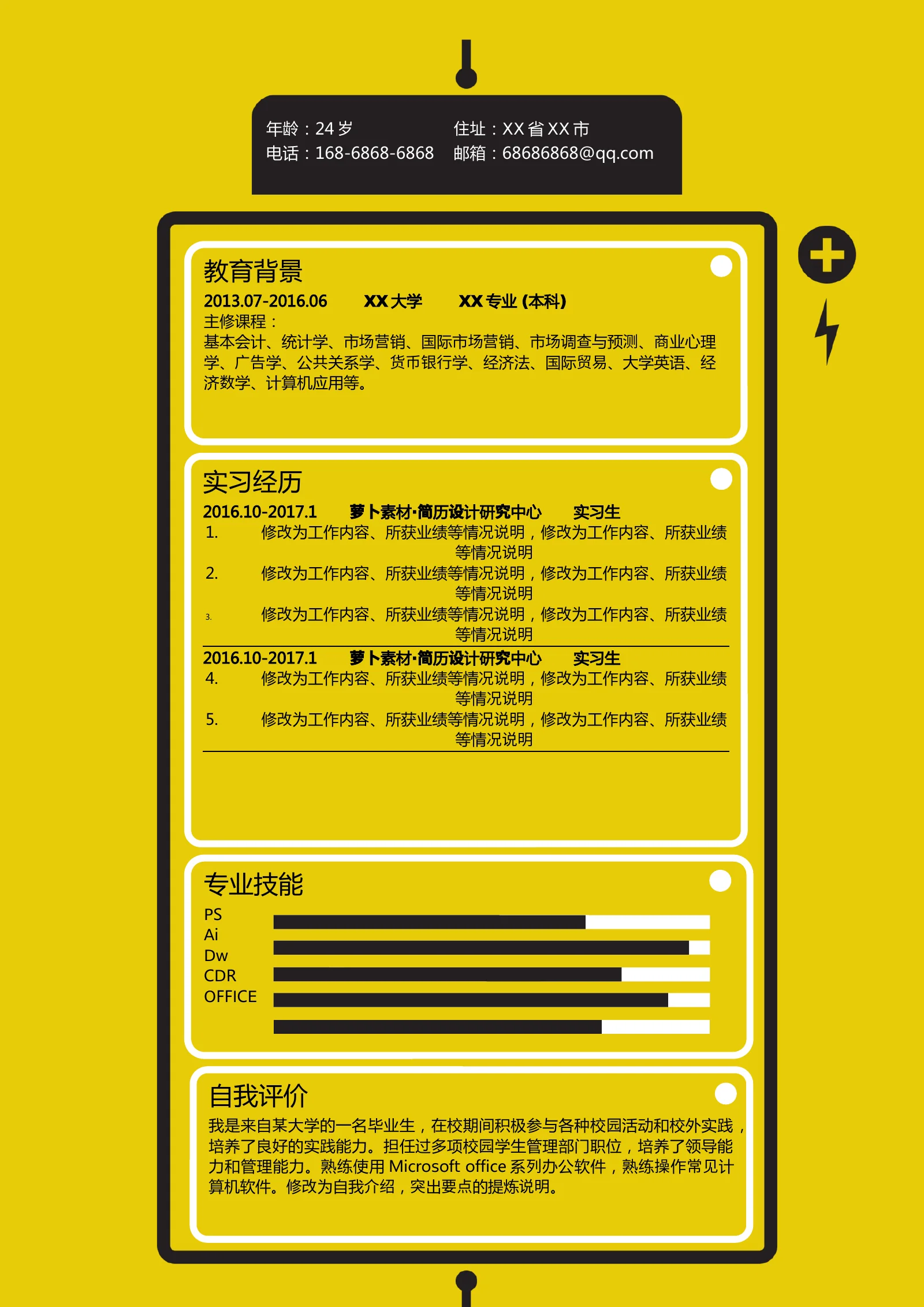 创意三页、四页 07第 2 页完整预览