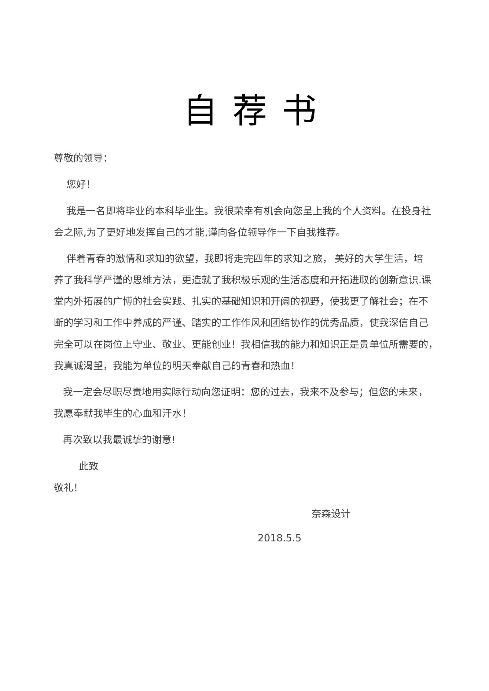 时尚个性四页08第 3 页完整预览