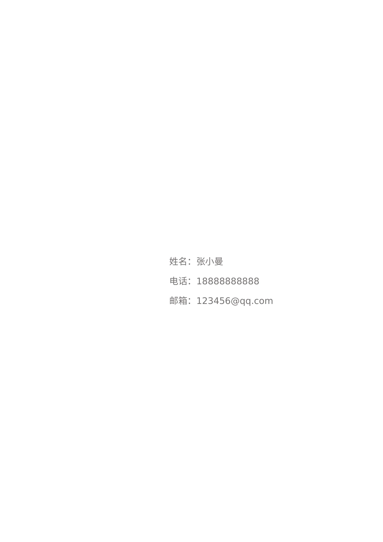 唯美淡雅四页07第 2 页完整预览