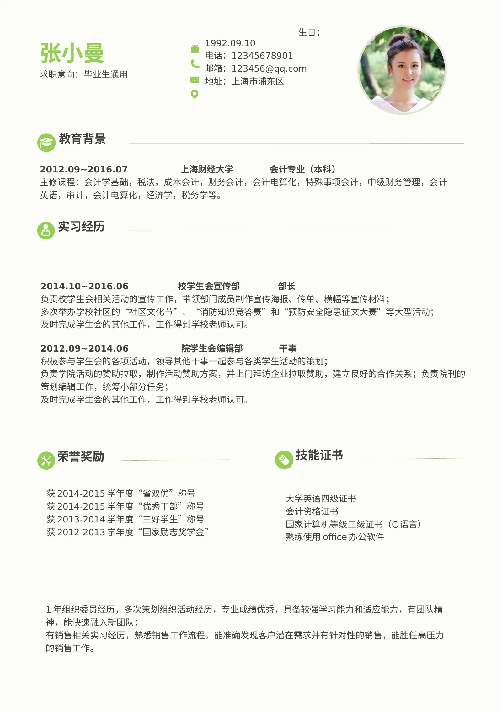 唯美淡雅四页07第 3 页完整预览