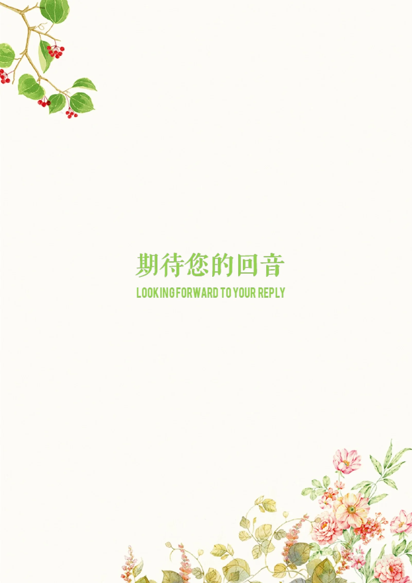 唯美淡雅四页07第 5 页完整预览