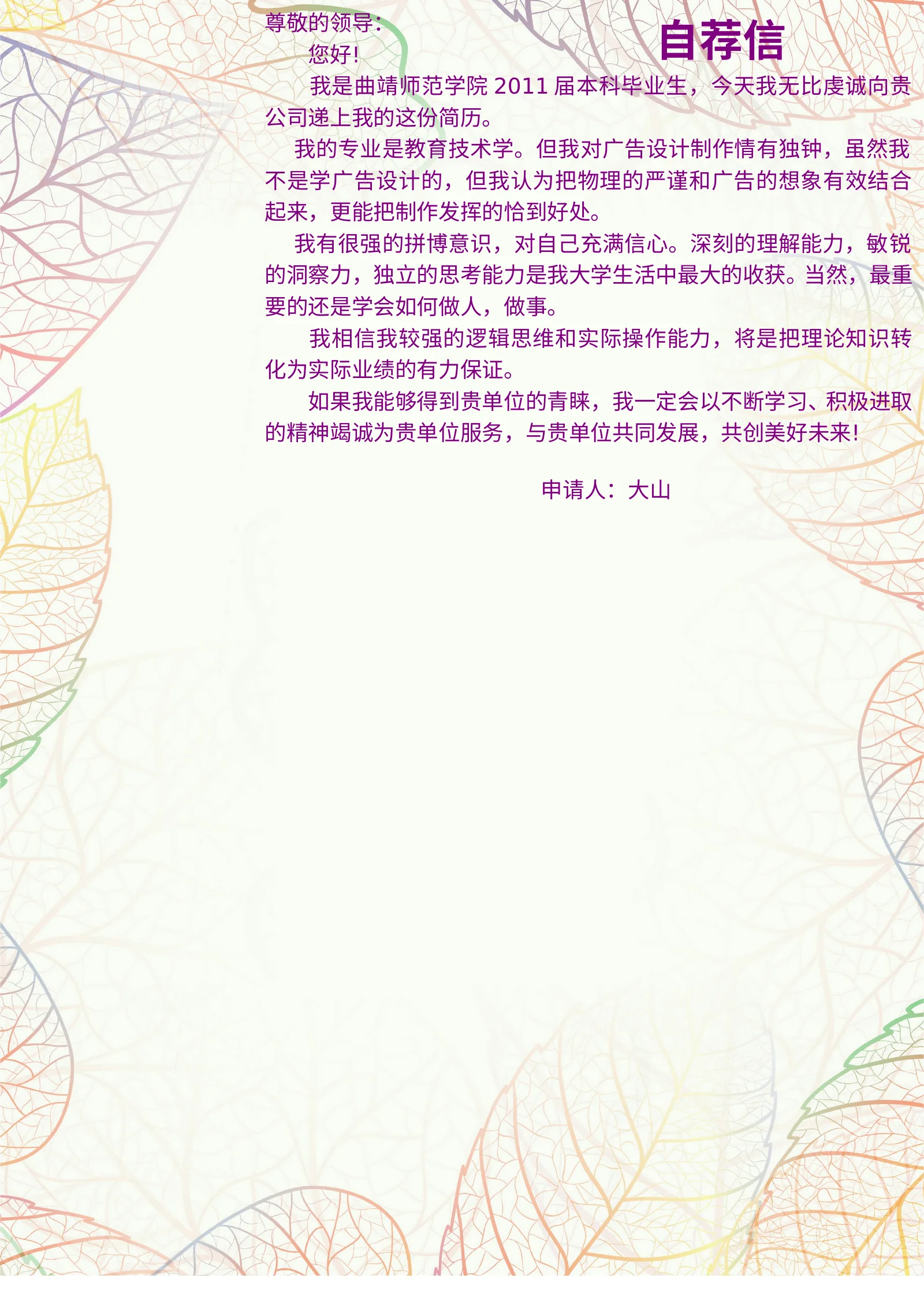 唯美四页 18第 3 页完整预览