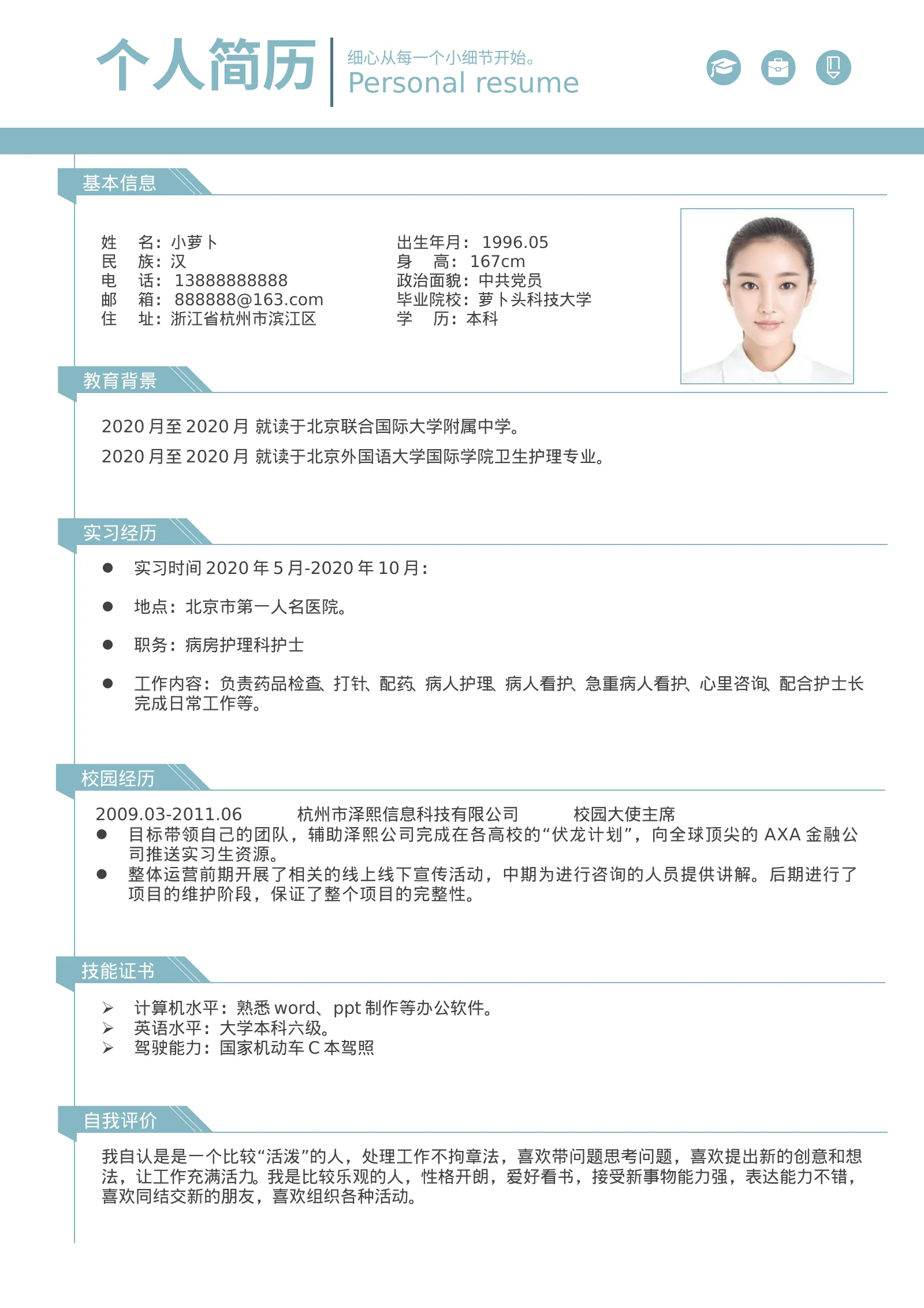 四页文艺 20第 2 页完整预览