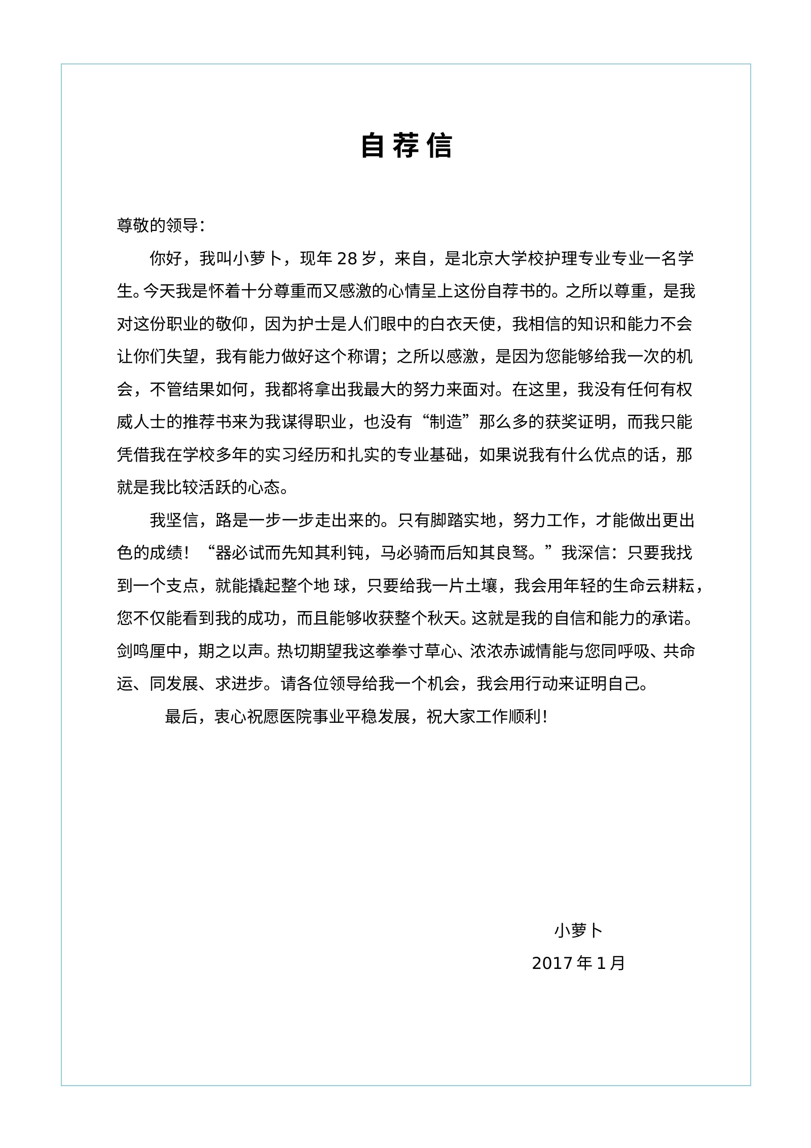四页文艺 20第 3 页完整预览