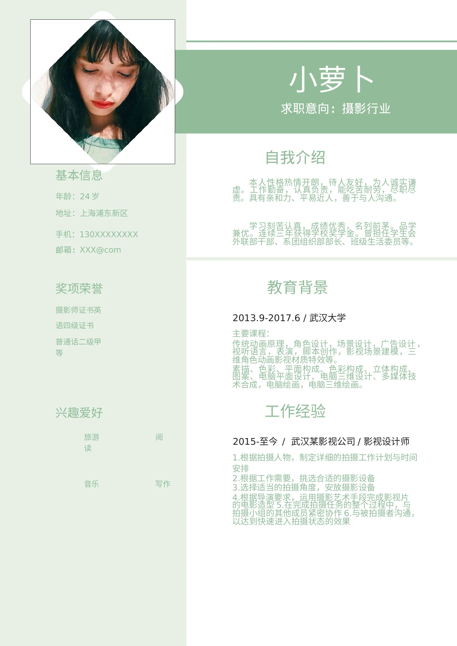 四页文艺 37第 2 页完整预览