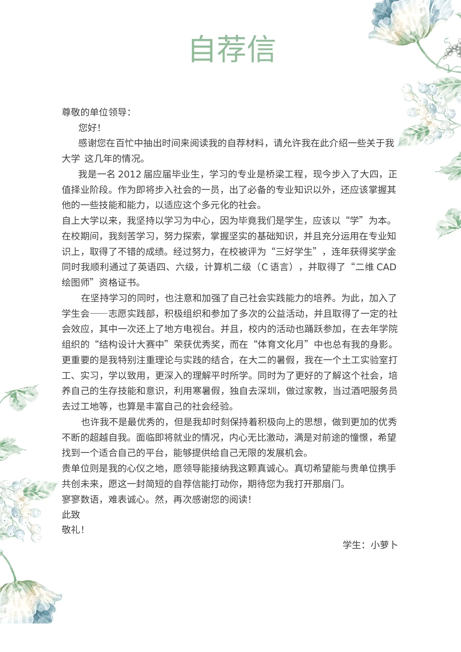 四页文艺 37第 3 页完整预览