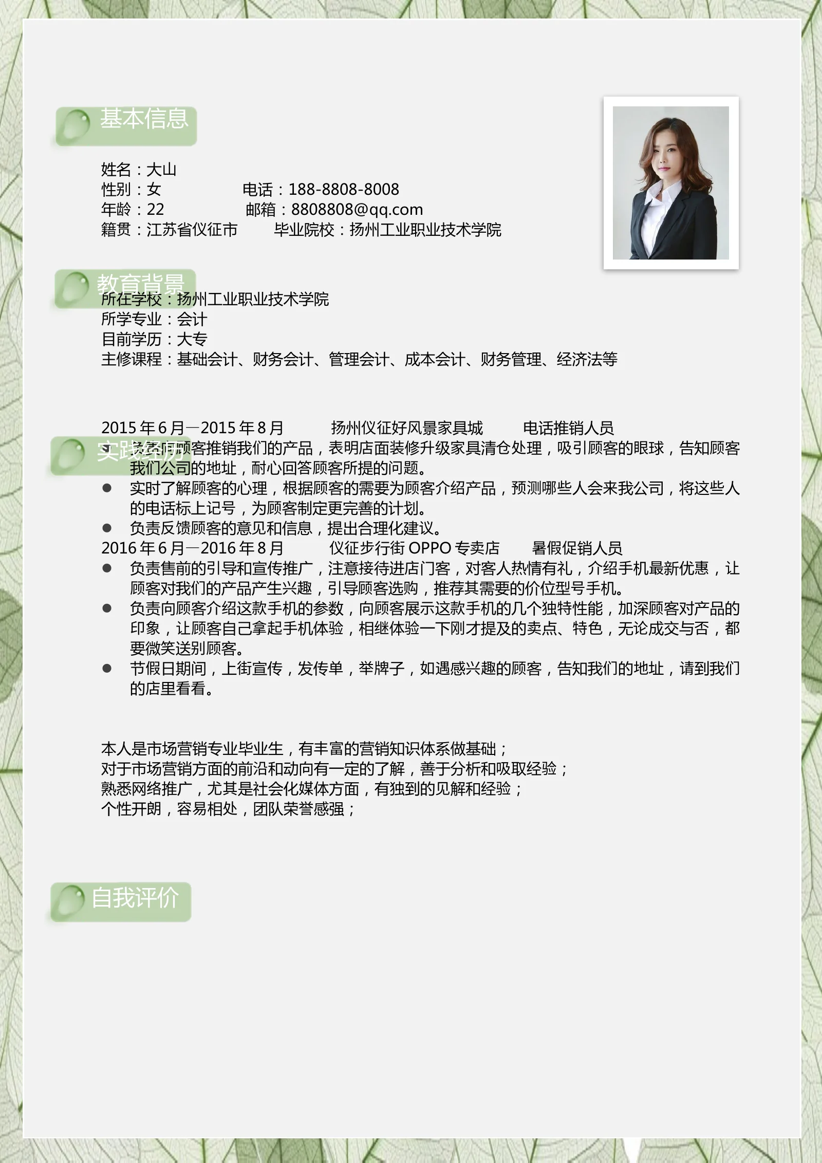 唯美四页 03第 2 页完整预览