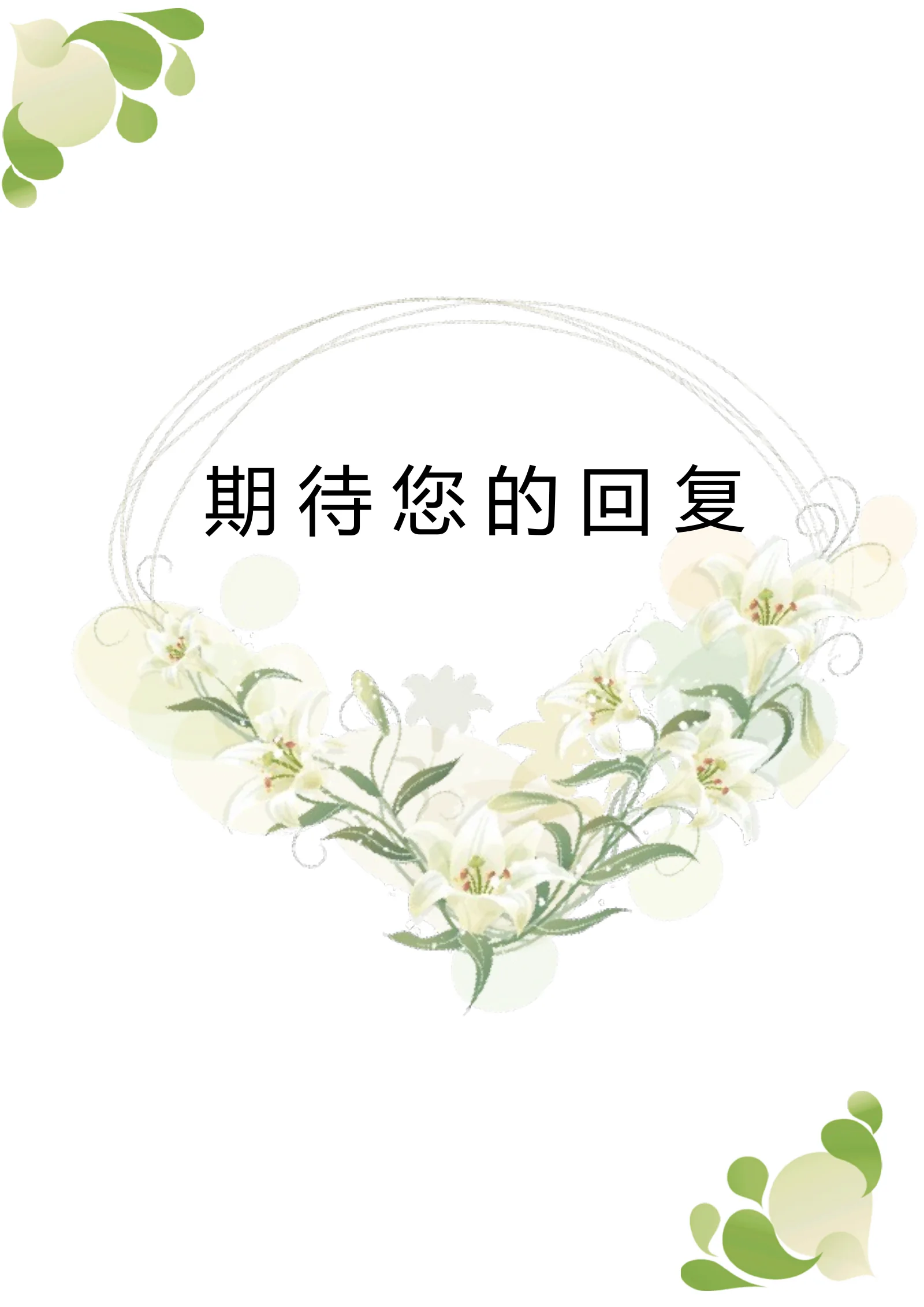 唯美四页 03第 4 页完整预览