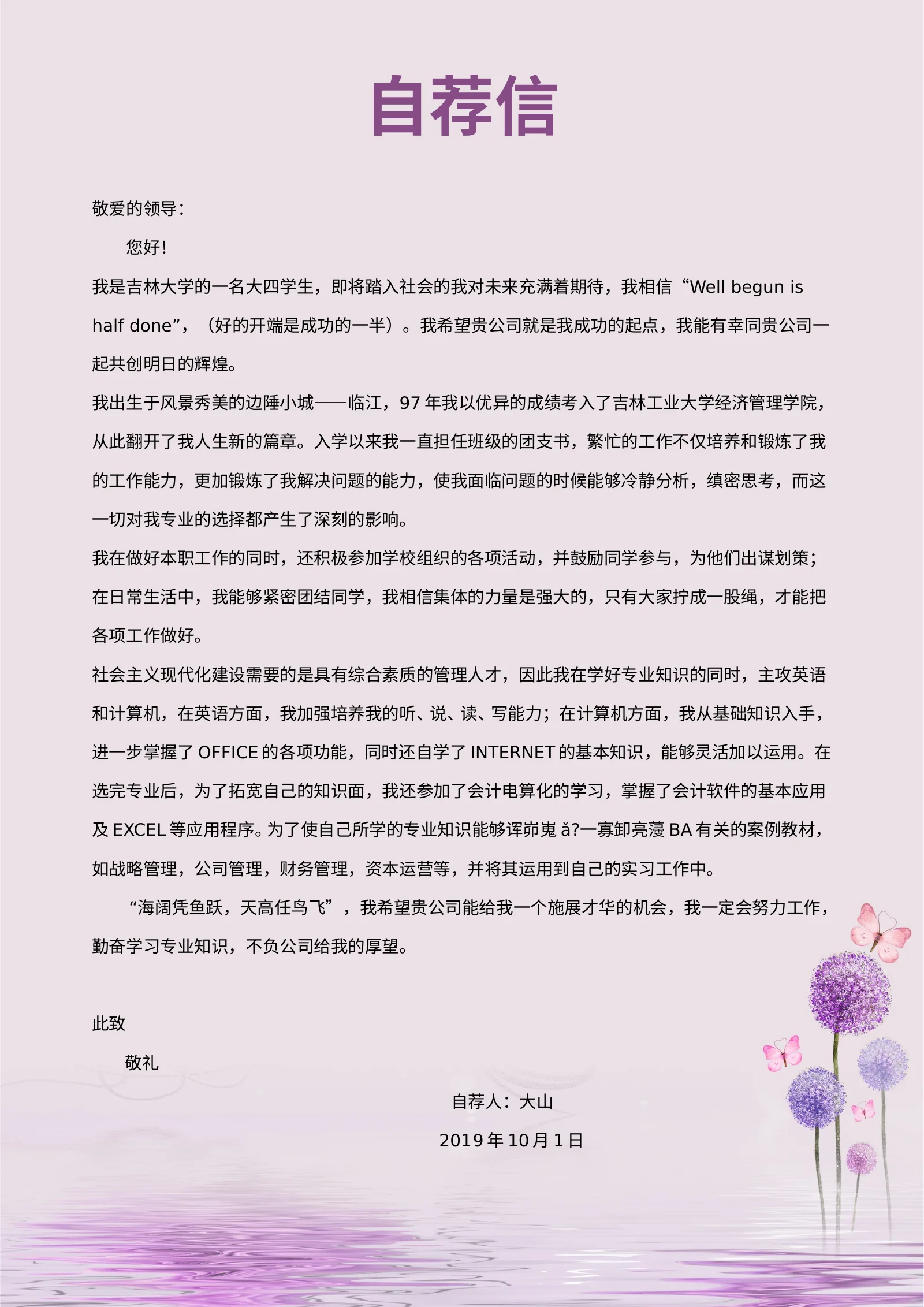 创意三页、四页 13第 3 页完整预览