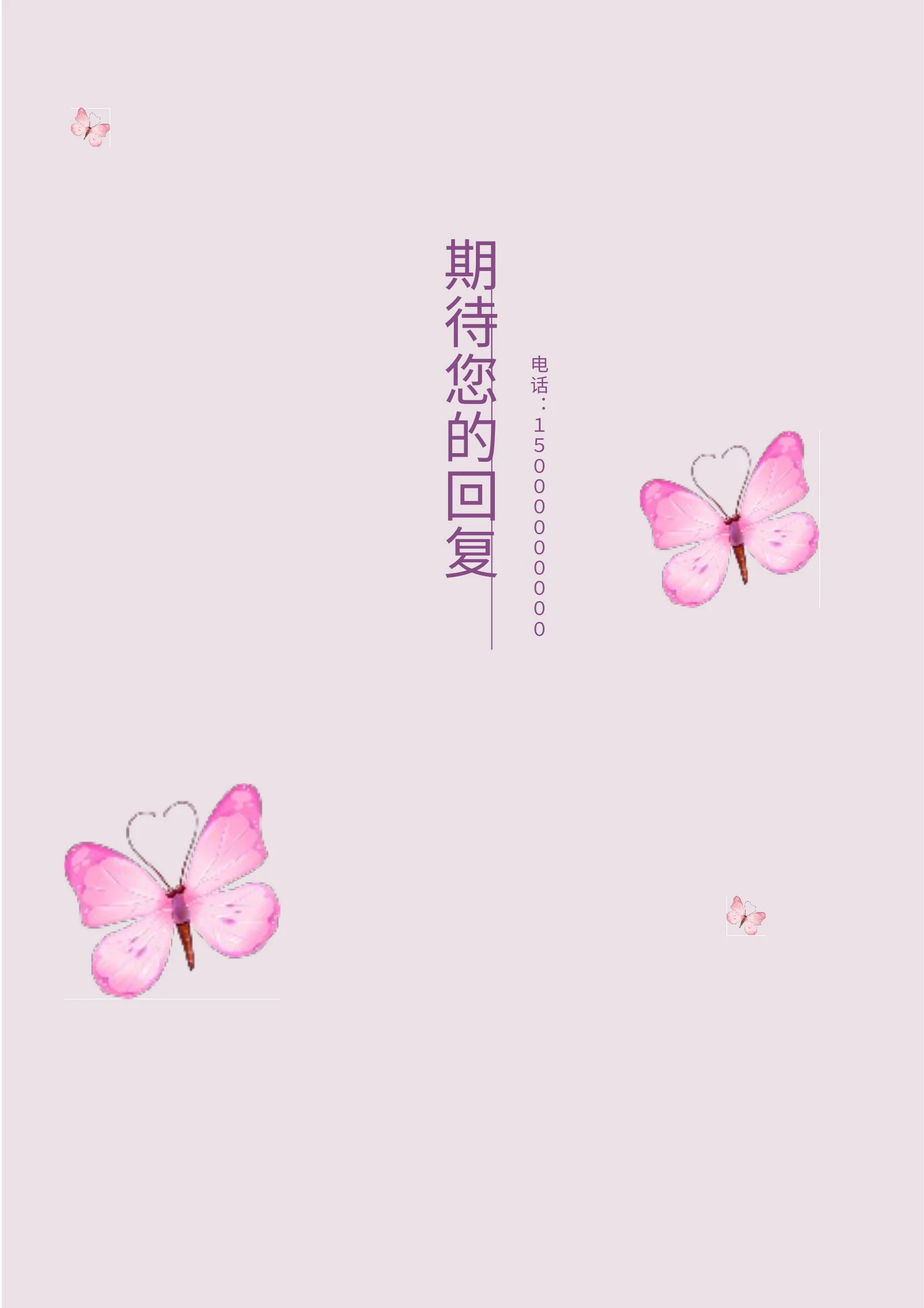创意三页、四页 13第 4 页完整预览