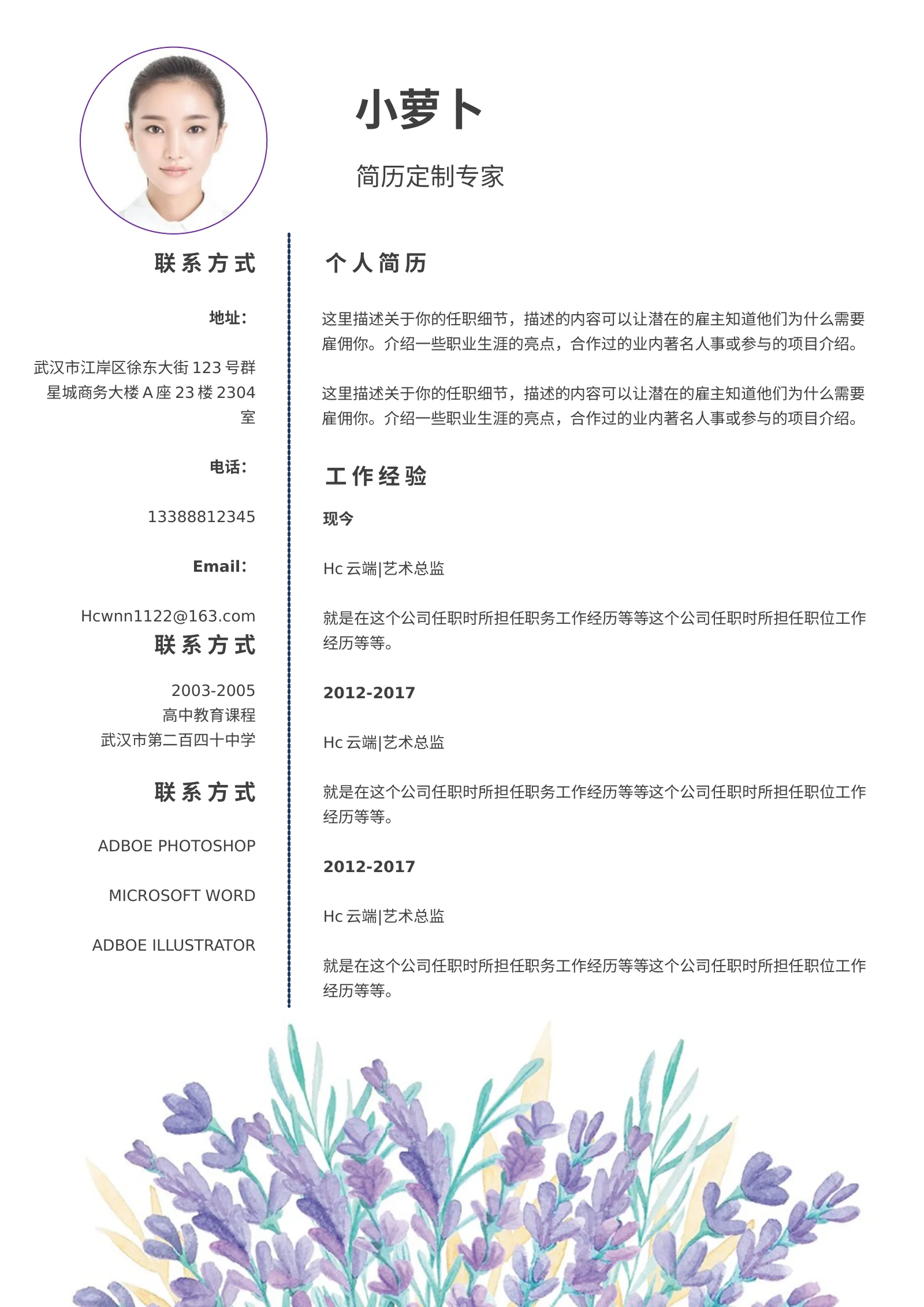四页文艺 26第 2 页完整预览