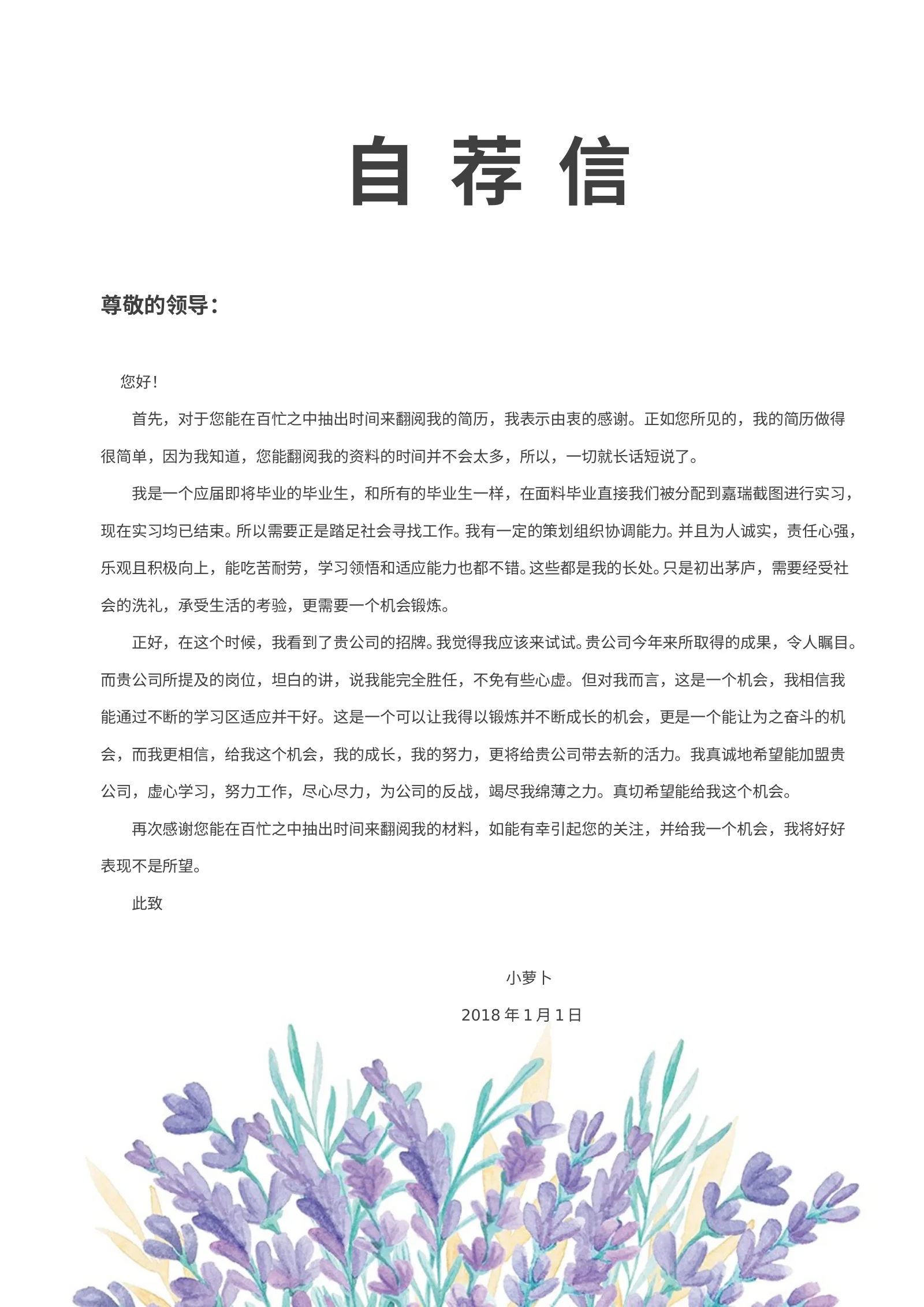 四页文艺 26第 3 页完整预览