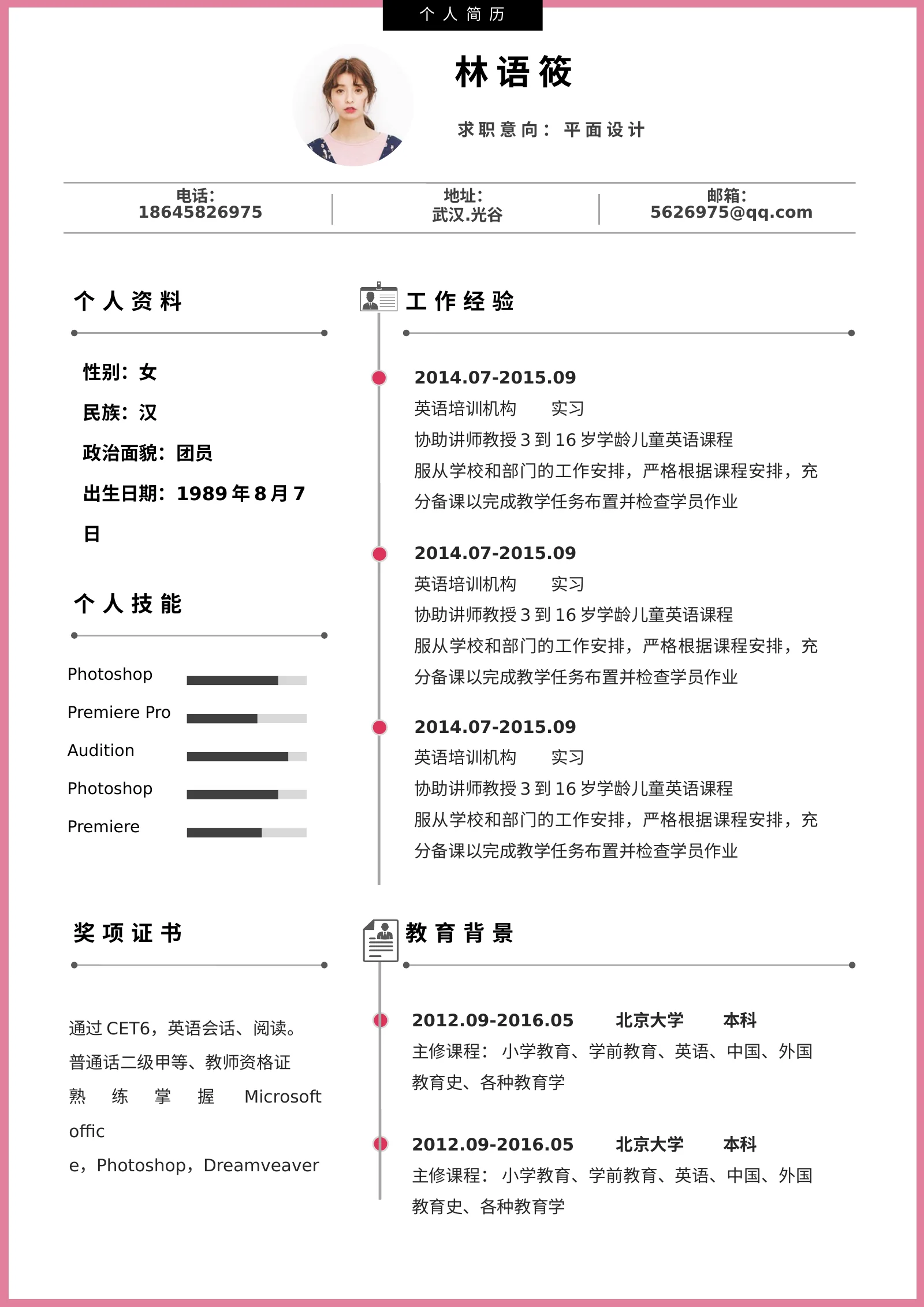 唯美淡雅四页02第 2 页完整预览