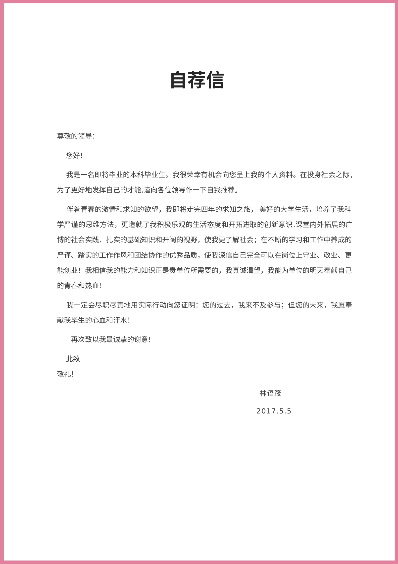 唯美淡雅四页02第 3 页完整预览