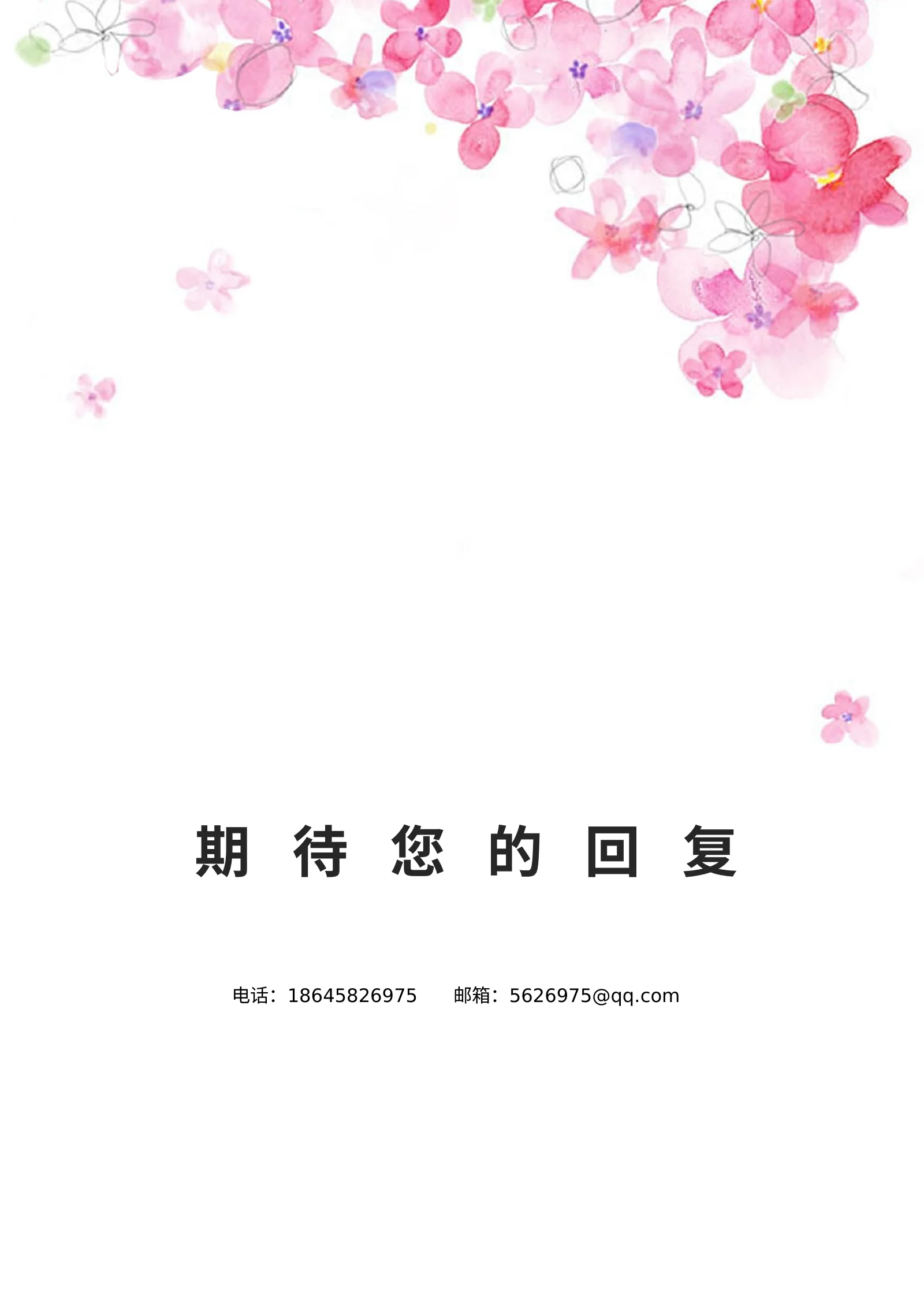 唯美淡雅四页02第 4 页完整预览