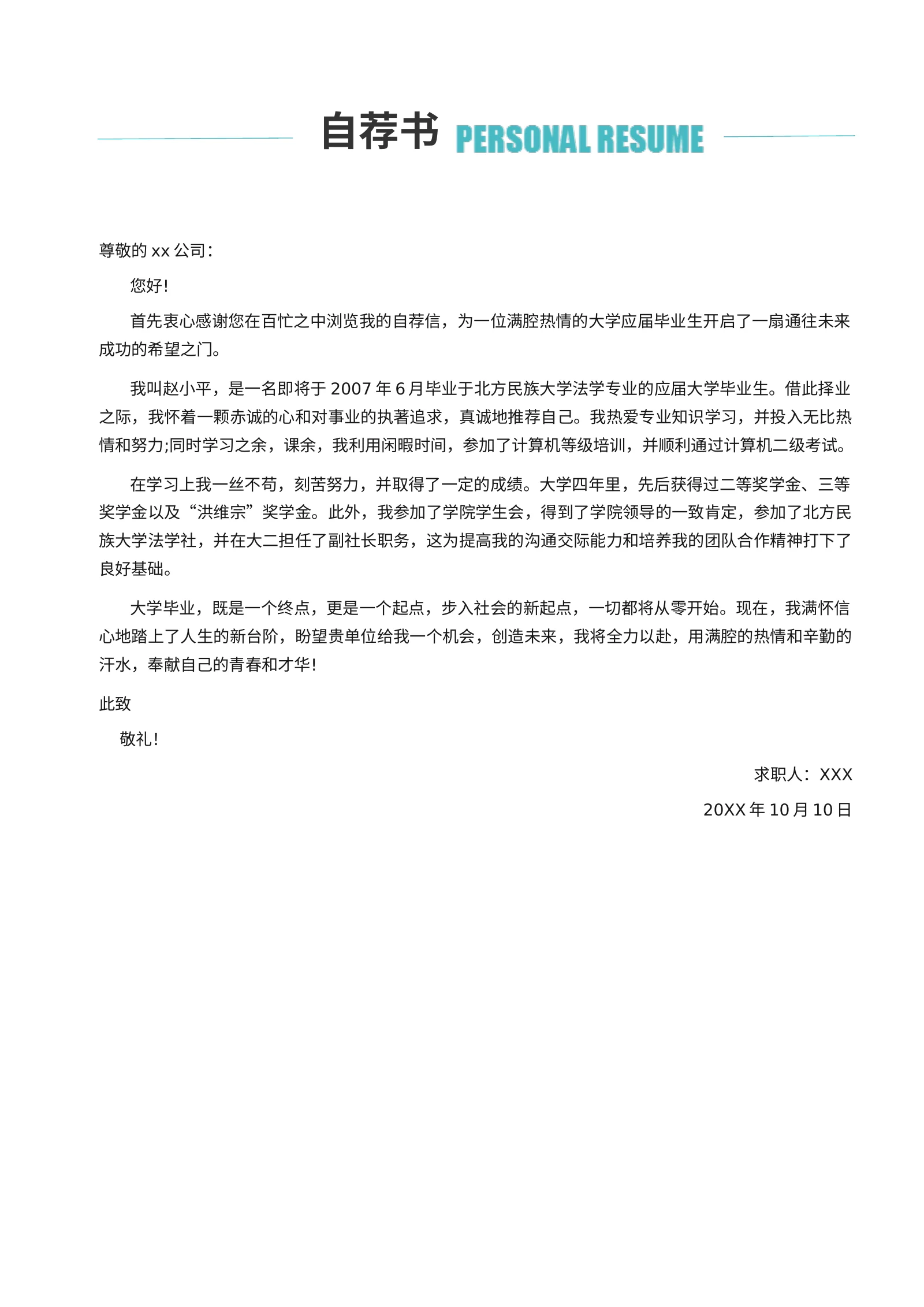 唯美四页 12第 3 页完整预览