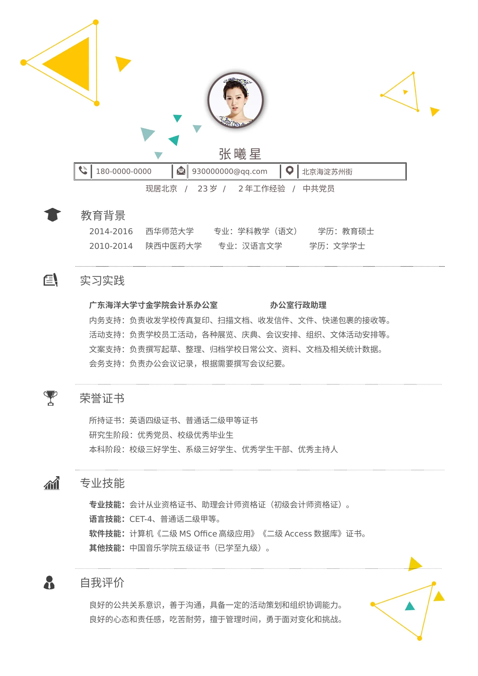 简洁经典四页09第 2 页完整预览