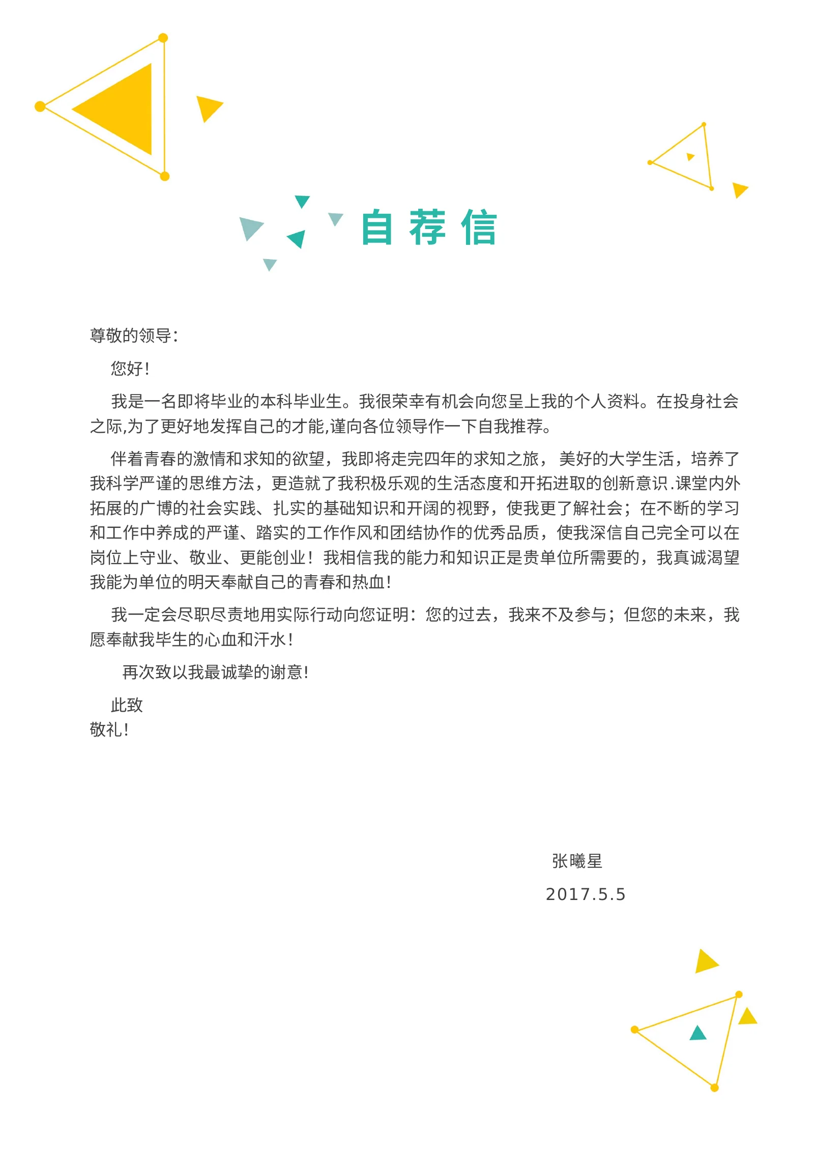 简洁经典四页09第 3 页完整预览