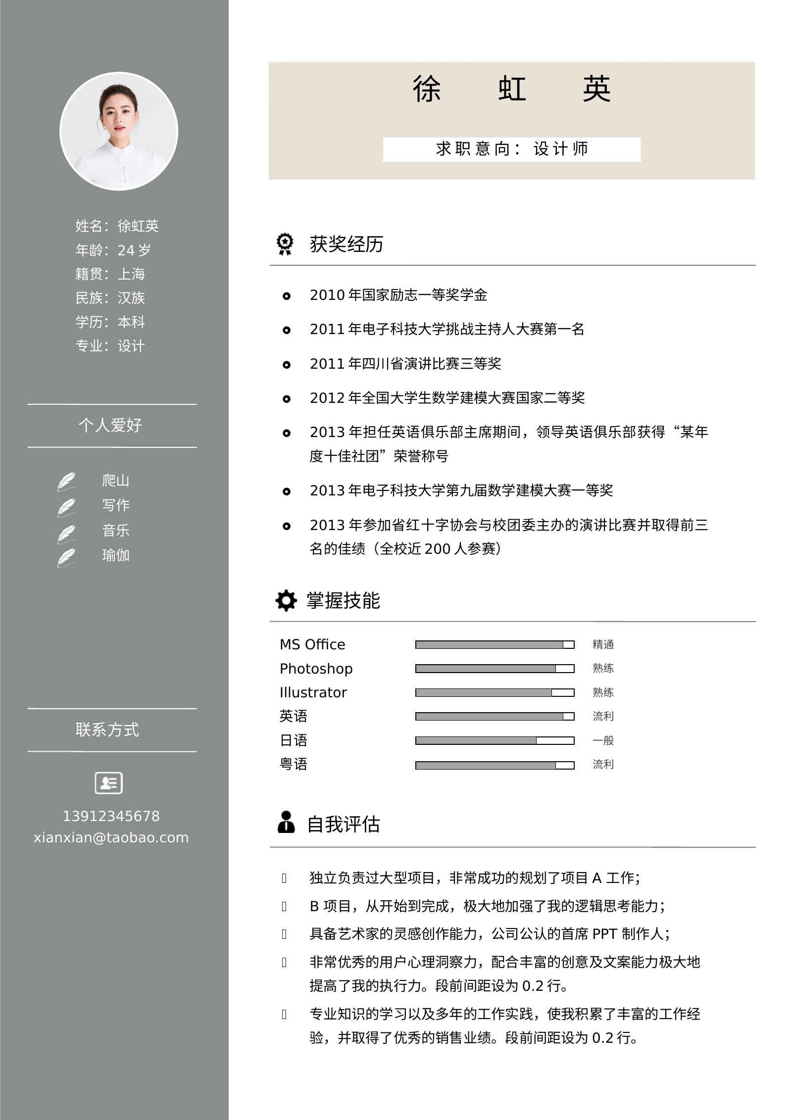 艺术气质四页01第 3 页完整预览