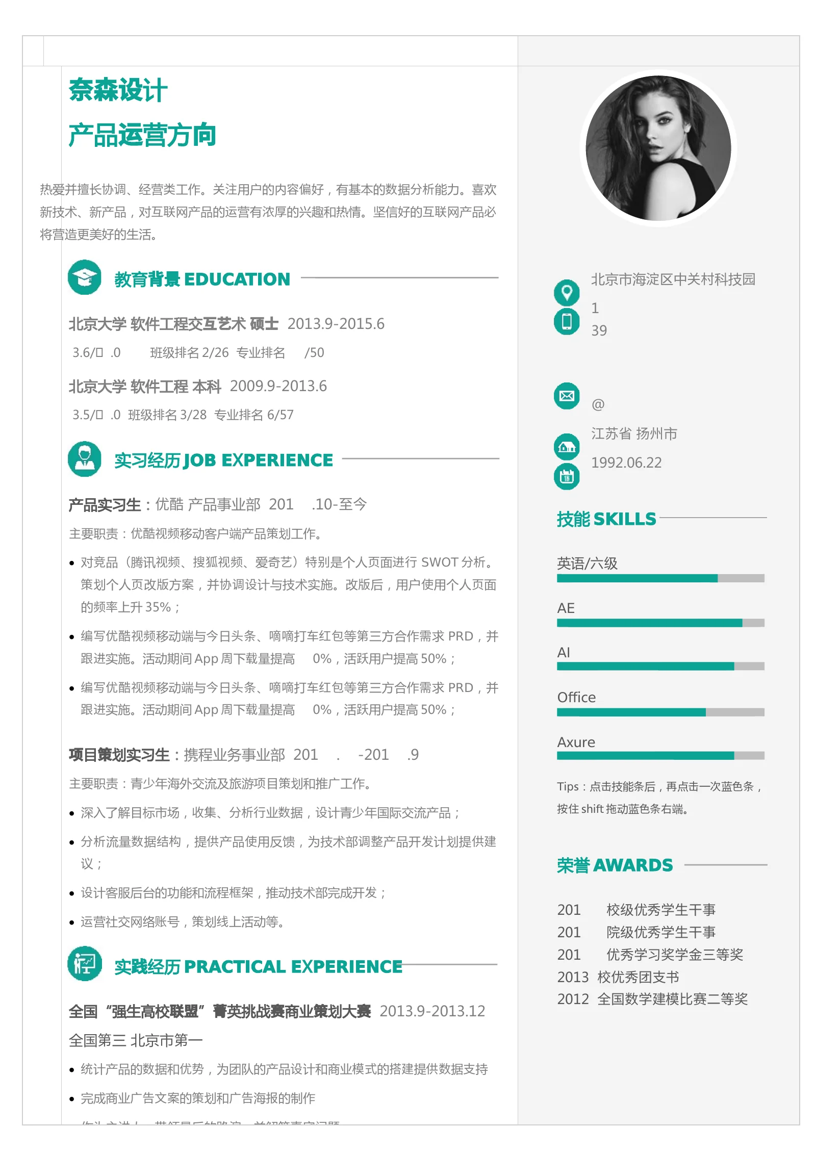 简洁经典四页04第 2 页完整预览