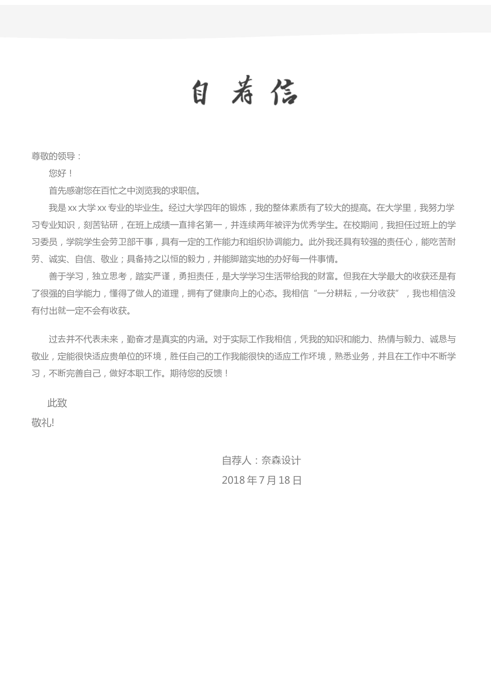 简洁经典四页04第 4 页完整预览