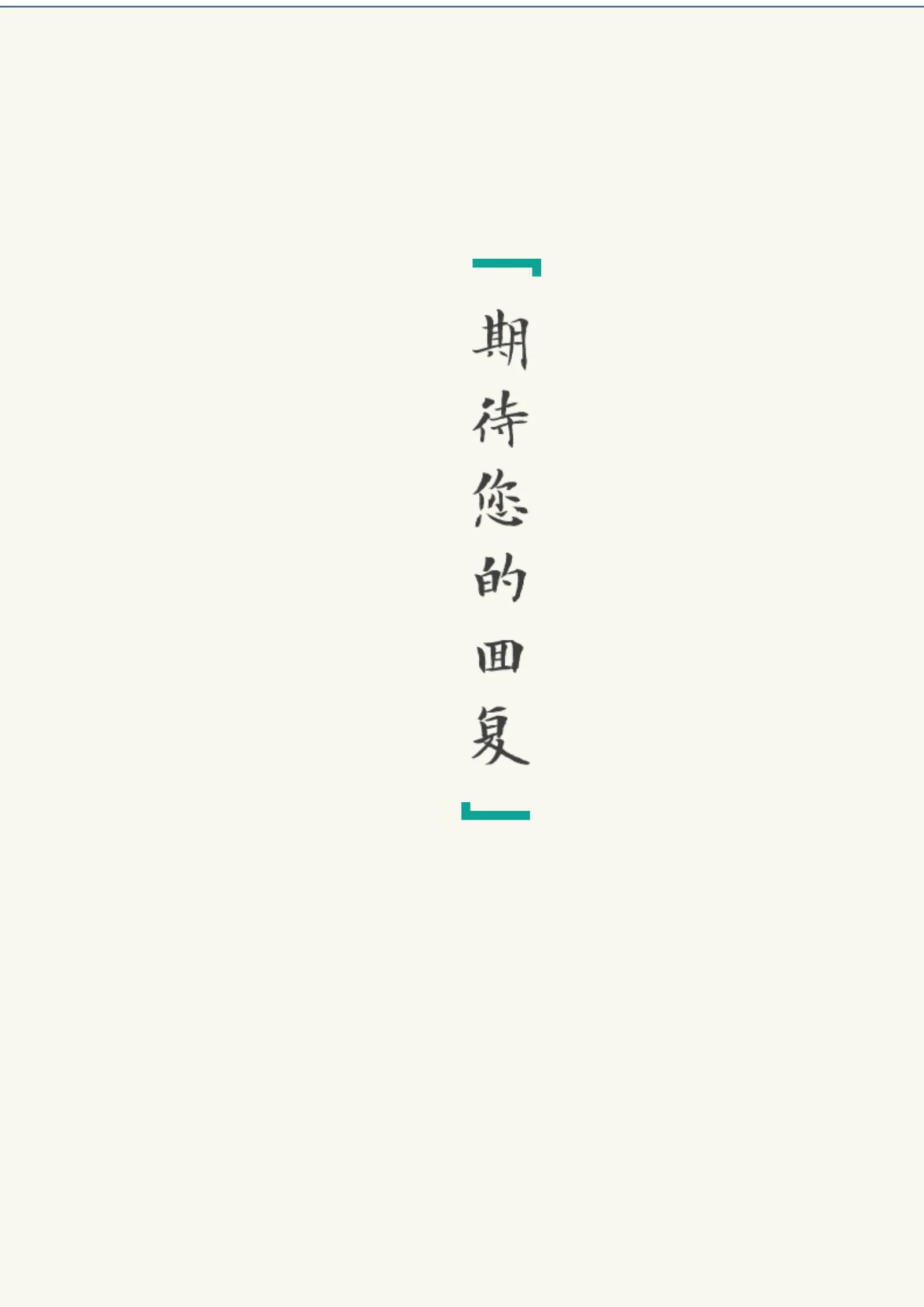 简洁经典四页04第 5 页完整预览