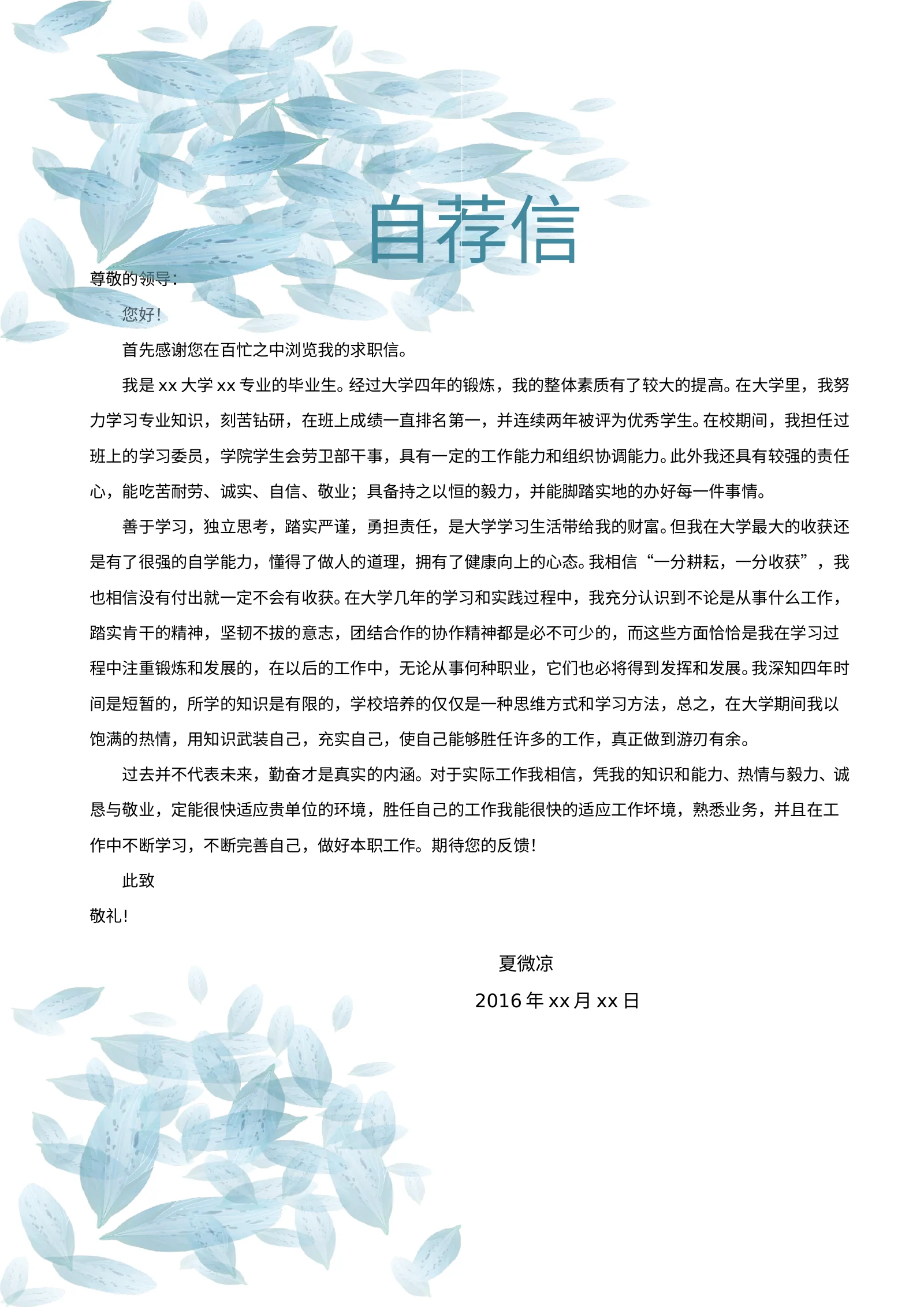 四页文艺 43第 2 页完整预览