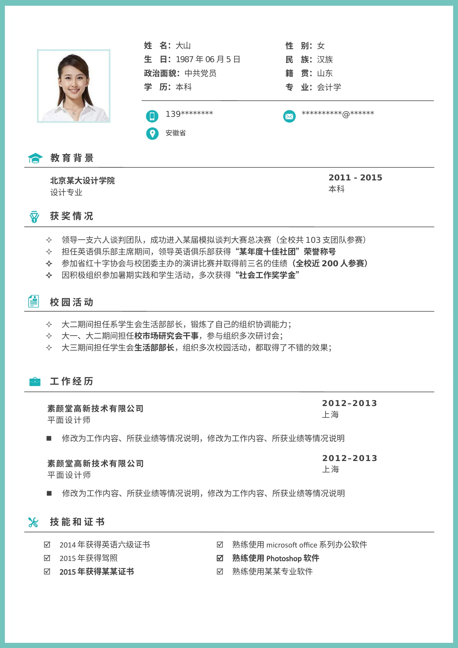 高端模板四页 07第 2 页完整预览