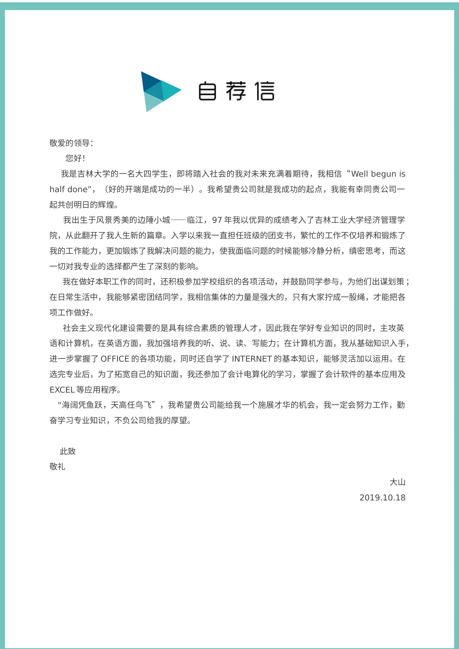 高端模板四页 07第 3 页完整预览