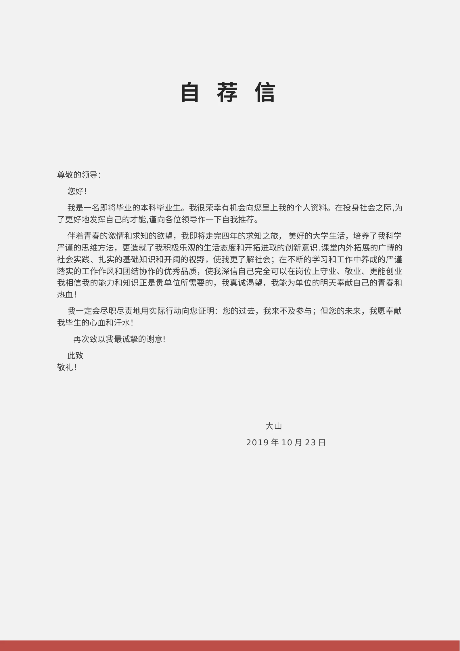 文艺四页 06第 3 页完整预览