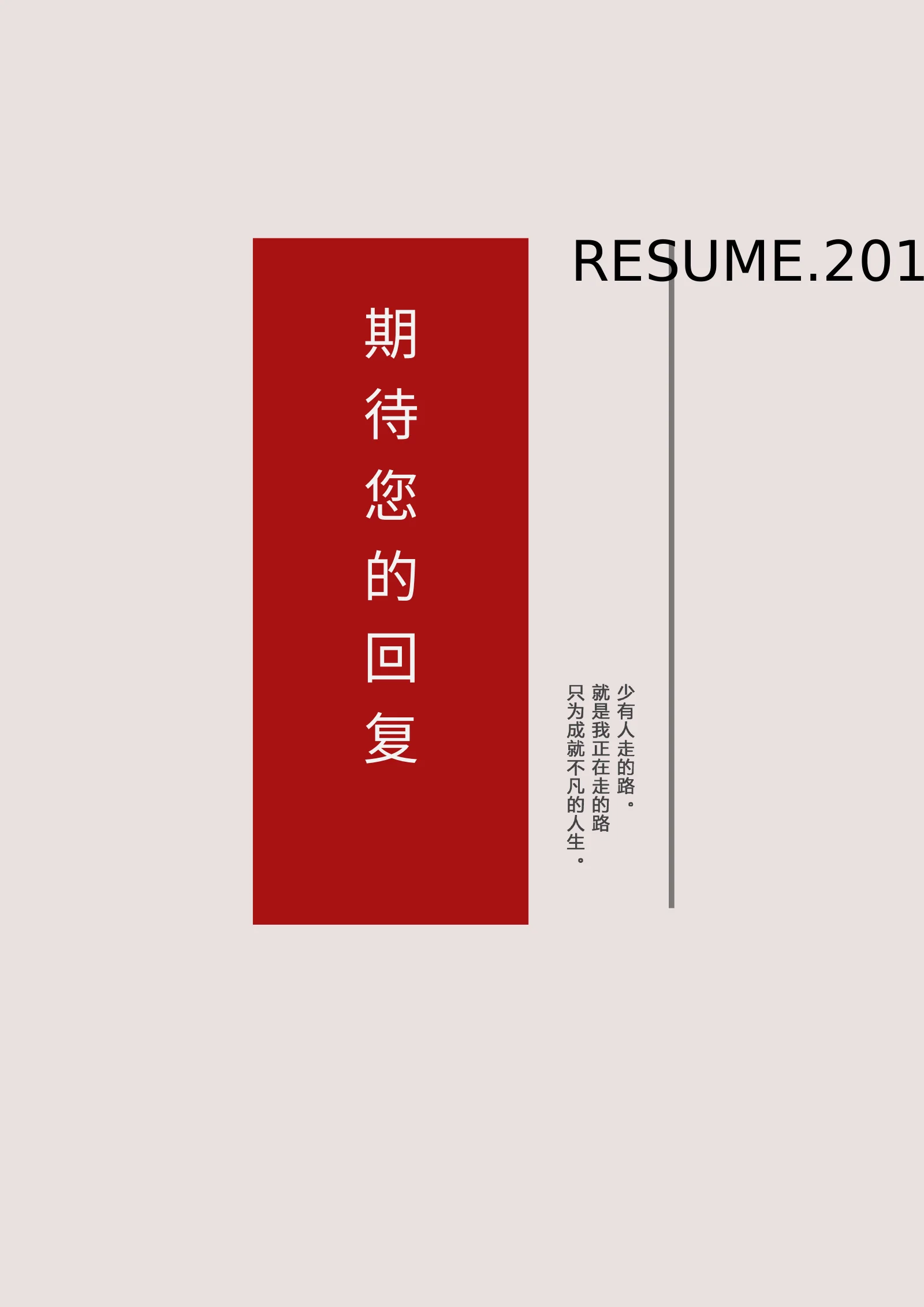 文艺四页 06第 4 页完整预览