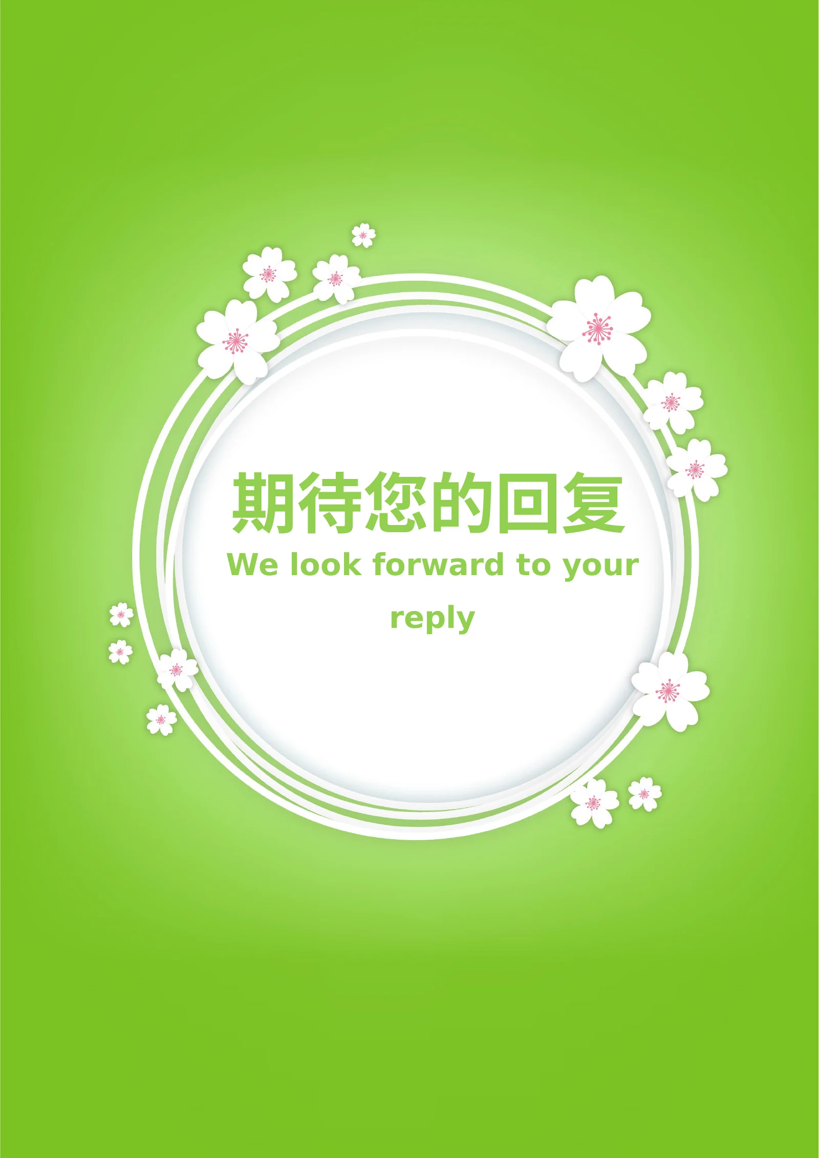 清新简约四页 02第 4 页完整预览
