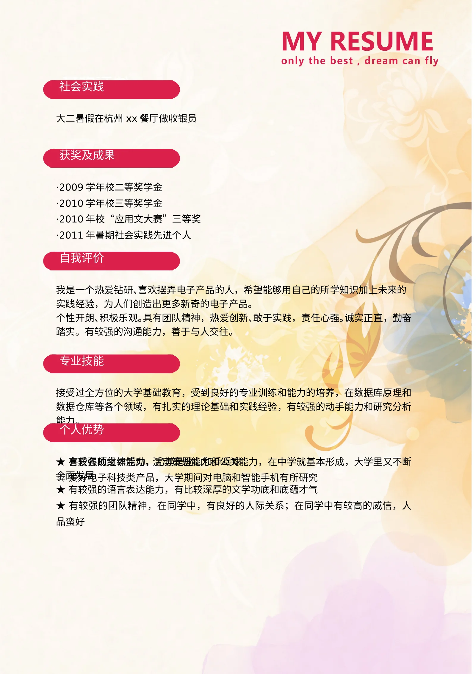 创意三页、四页 11第 3 页完整预览