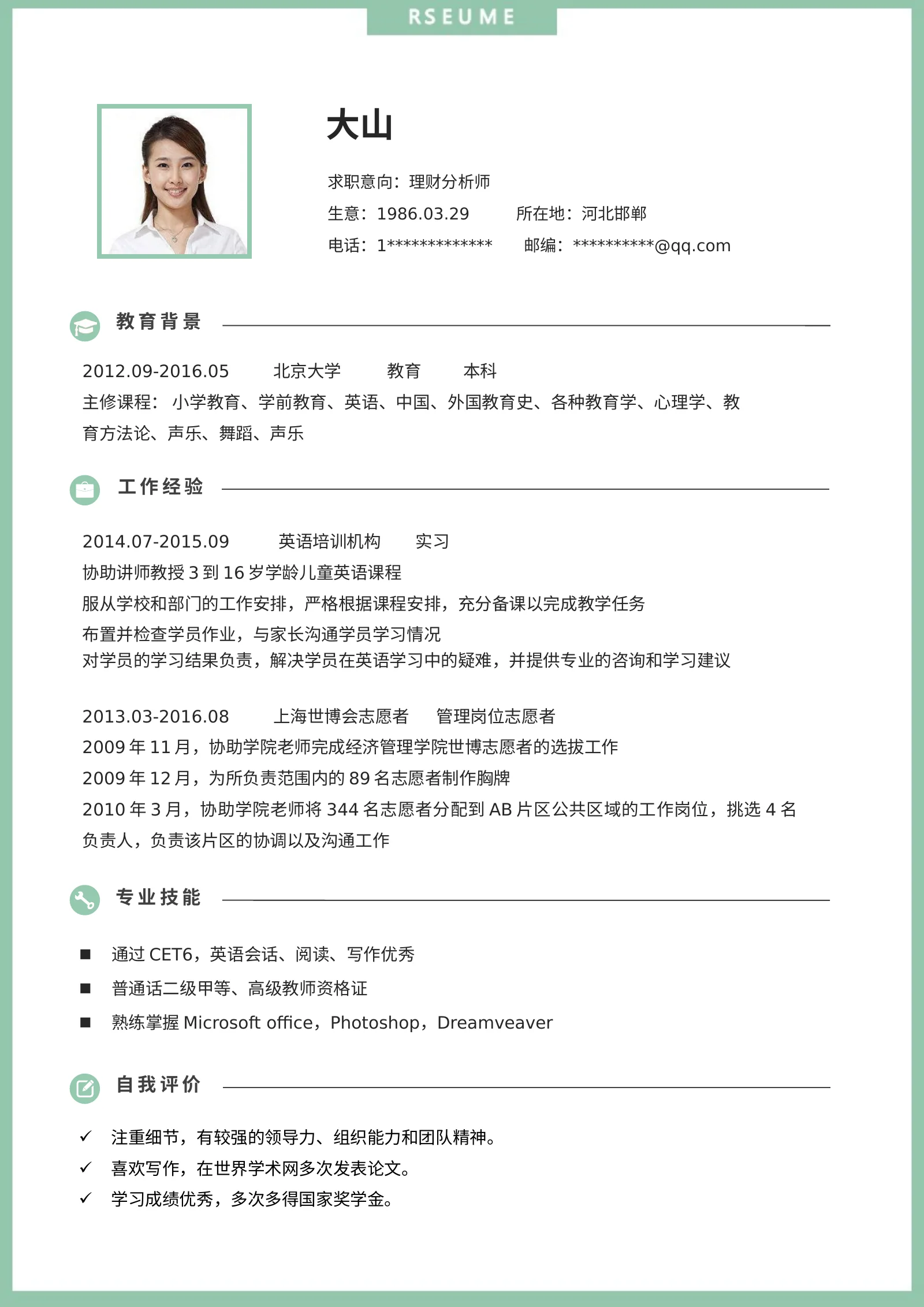清新简约四页 06第 2 页完整预览