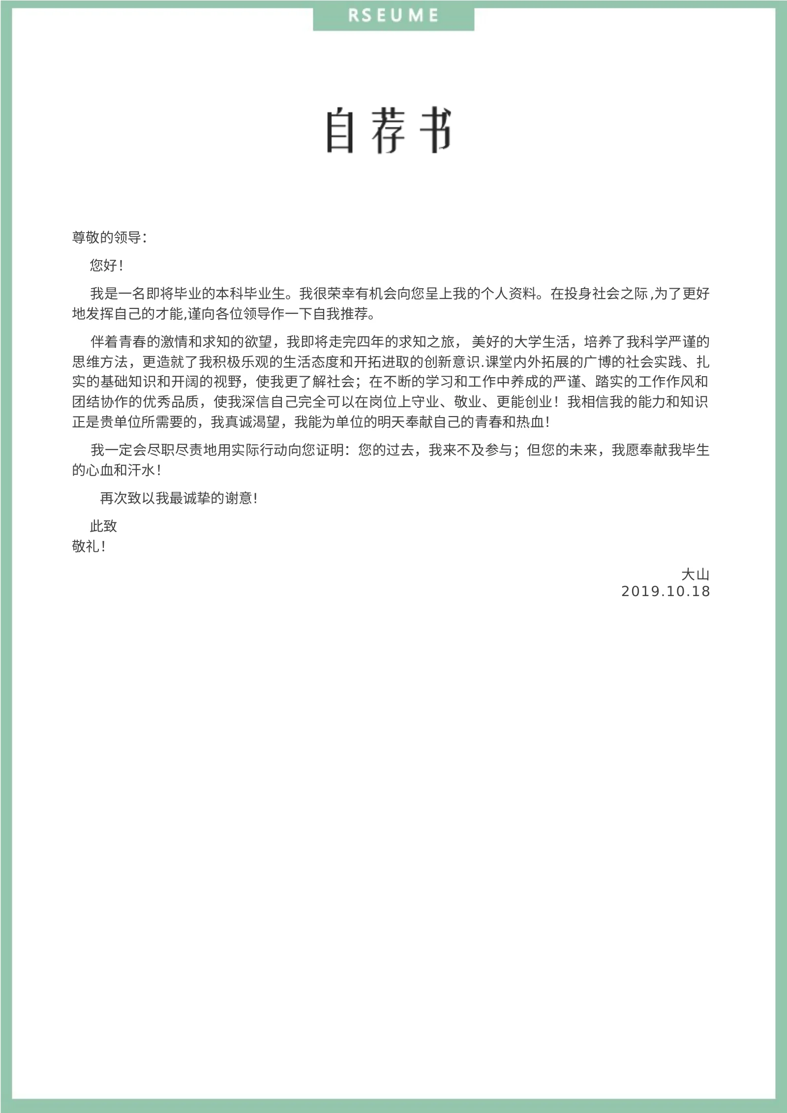 清新简约四页 06第 3 页完整预览