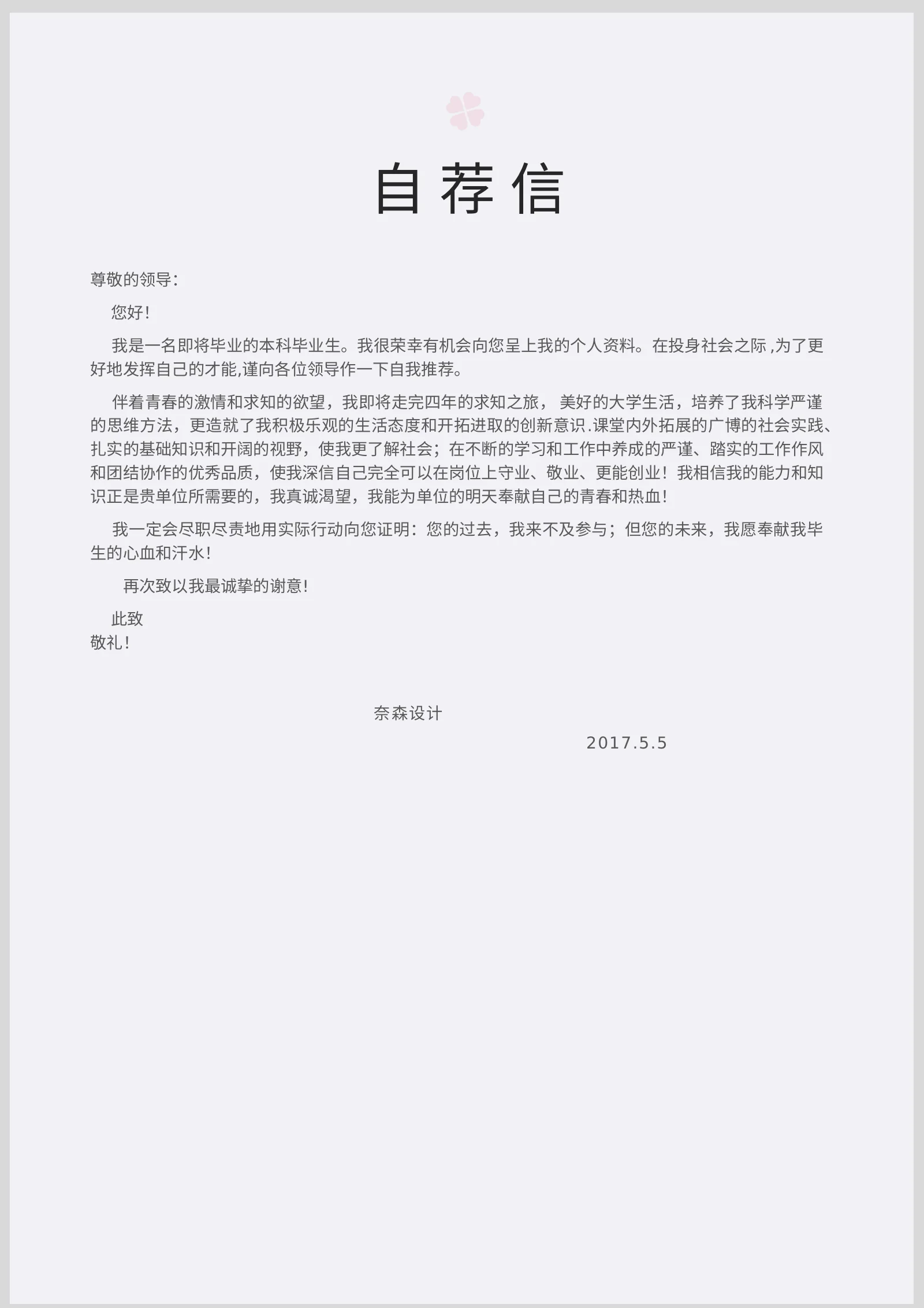 水墨古风四页03第 3 页完整预览