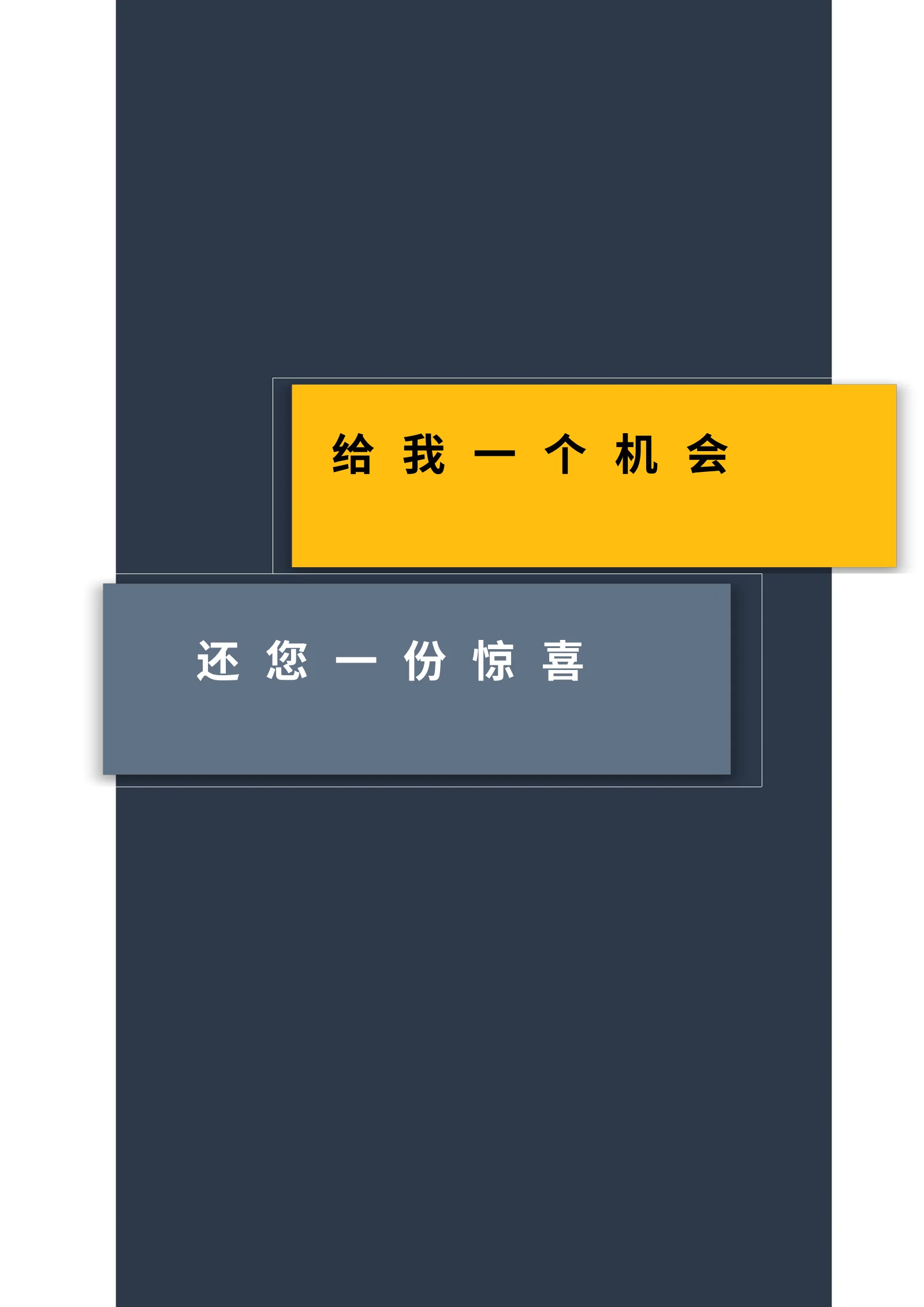 创意三页、四页 18第 4 页完整预览