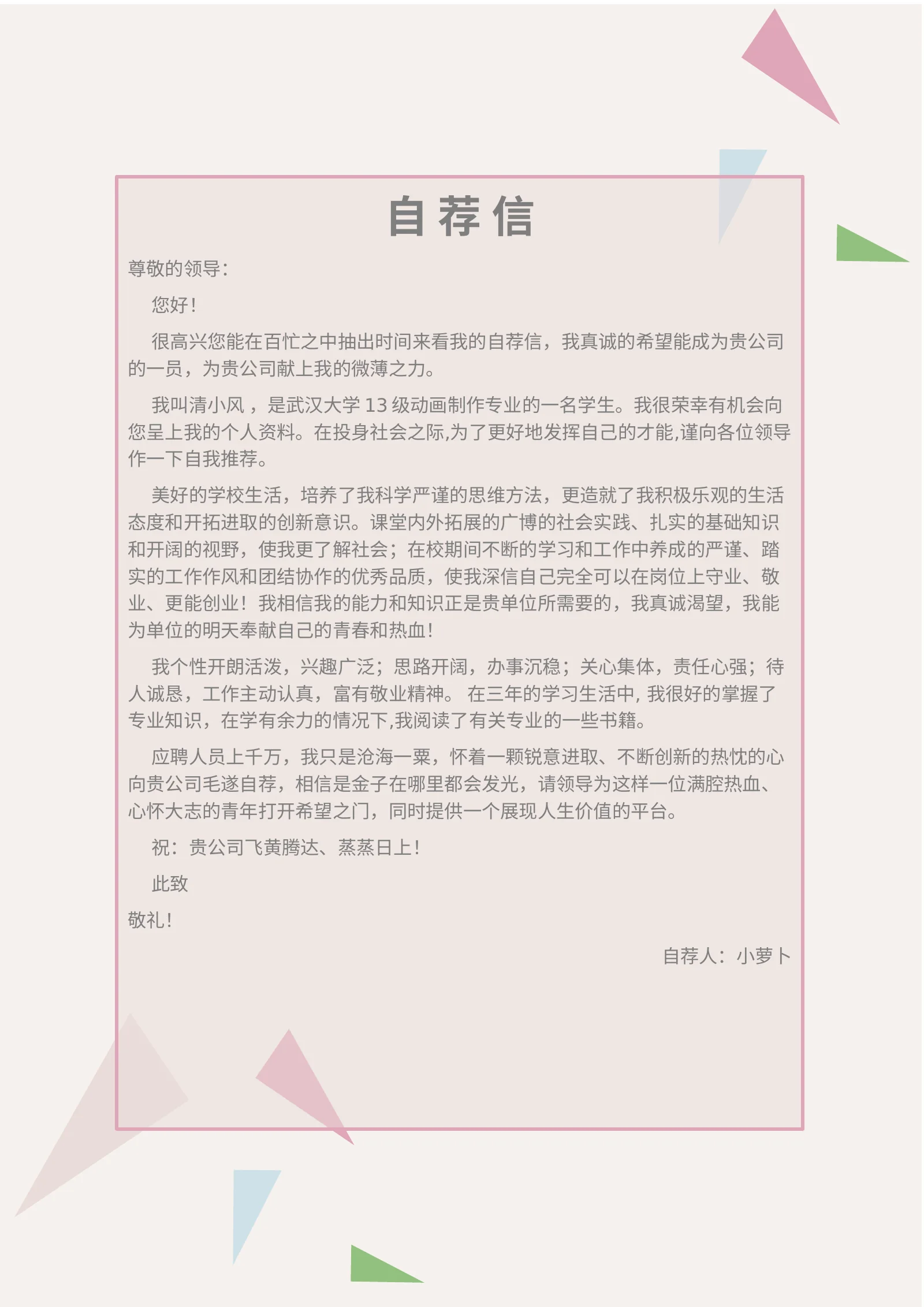 四页文艺 27第 2 页完整预览
