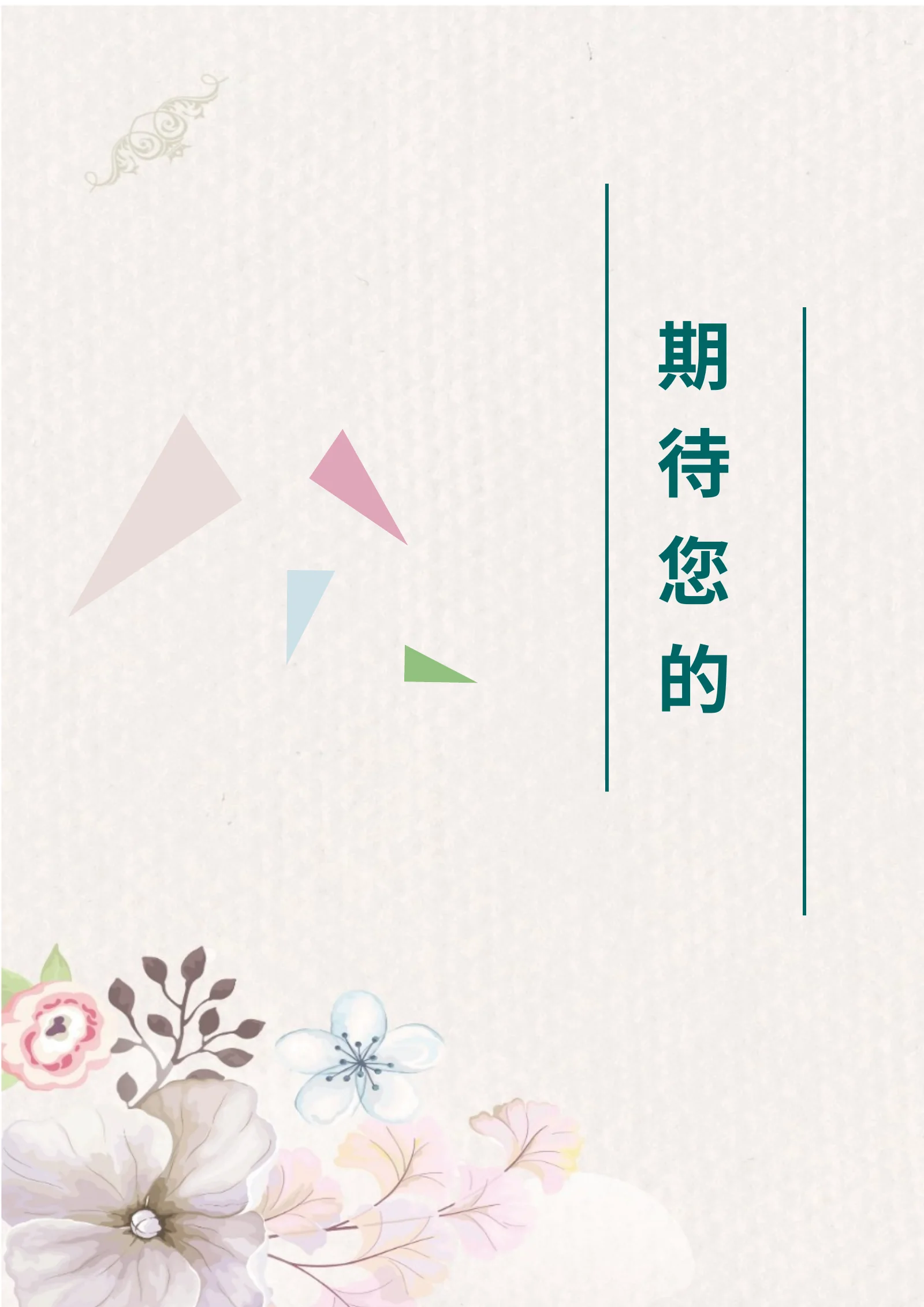四页文艺 27第 4 页完整预览