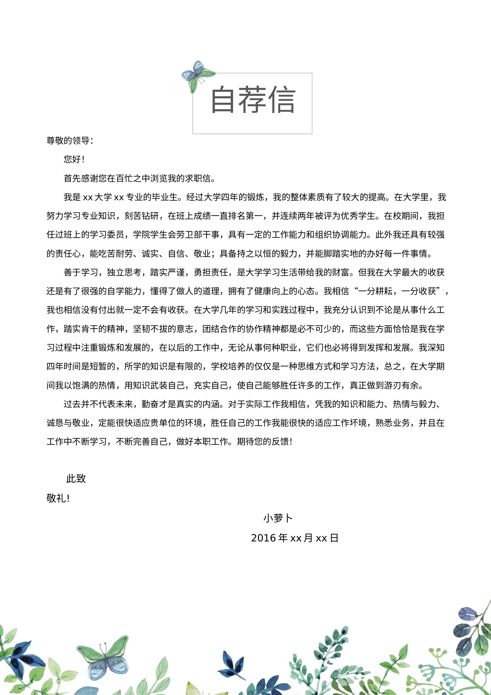 四页文艺 29第 2 页完整预览