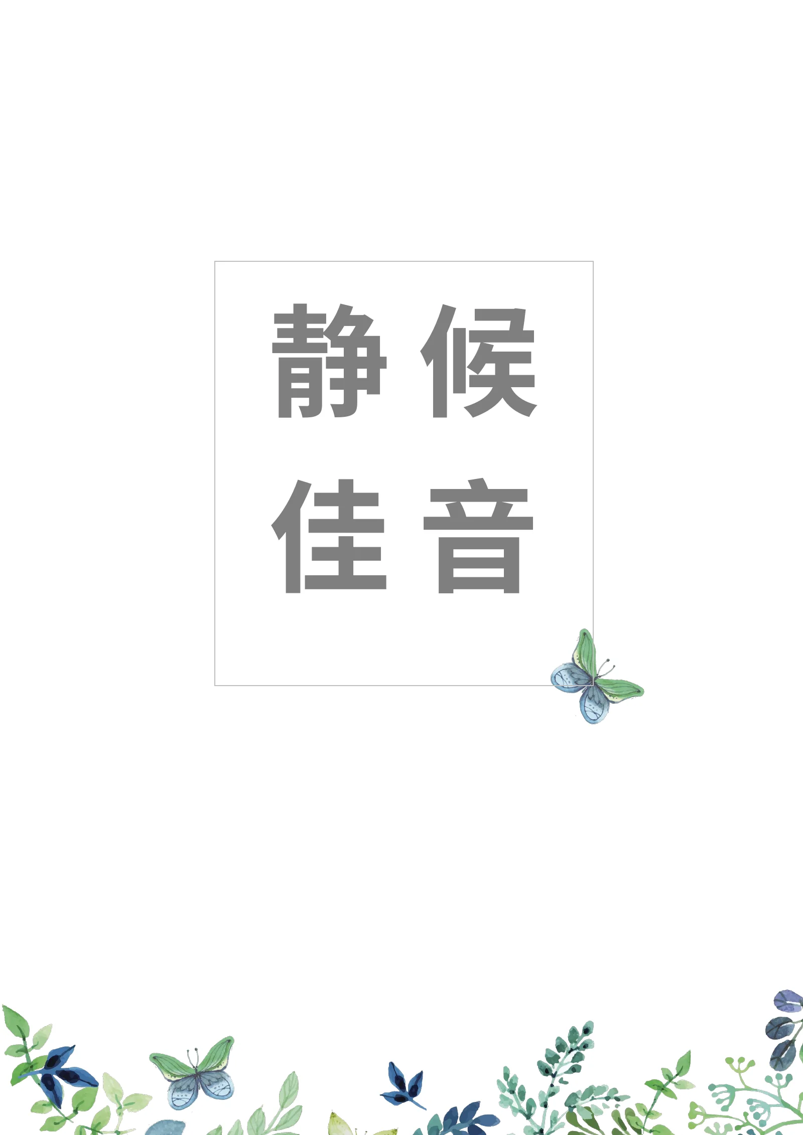 四页文艺 29第 5 页完整预览
